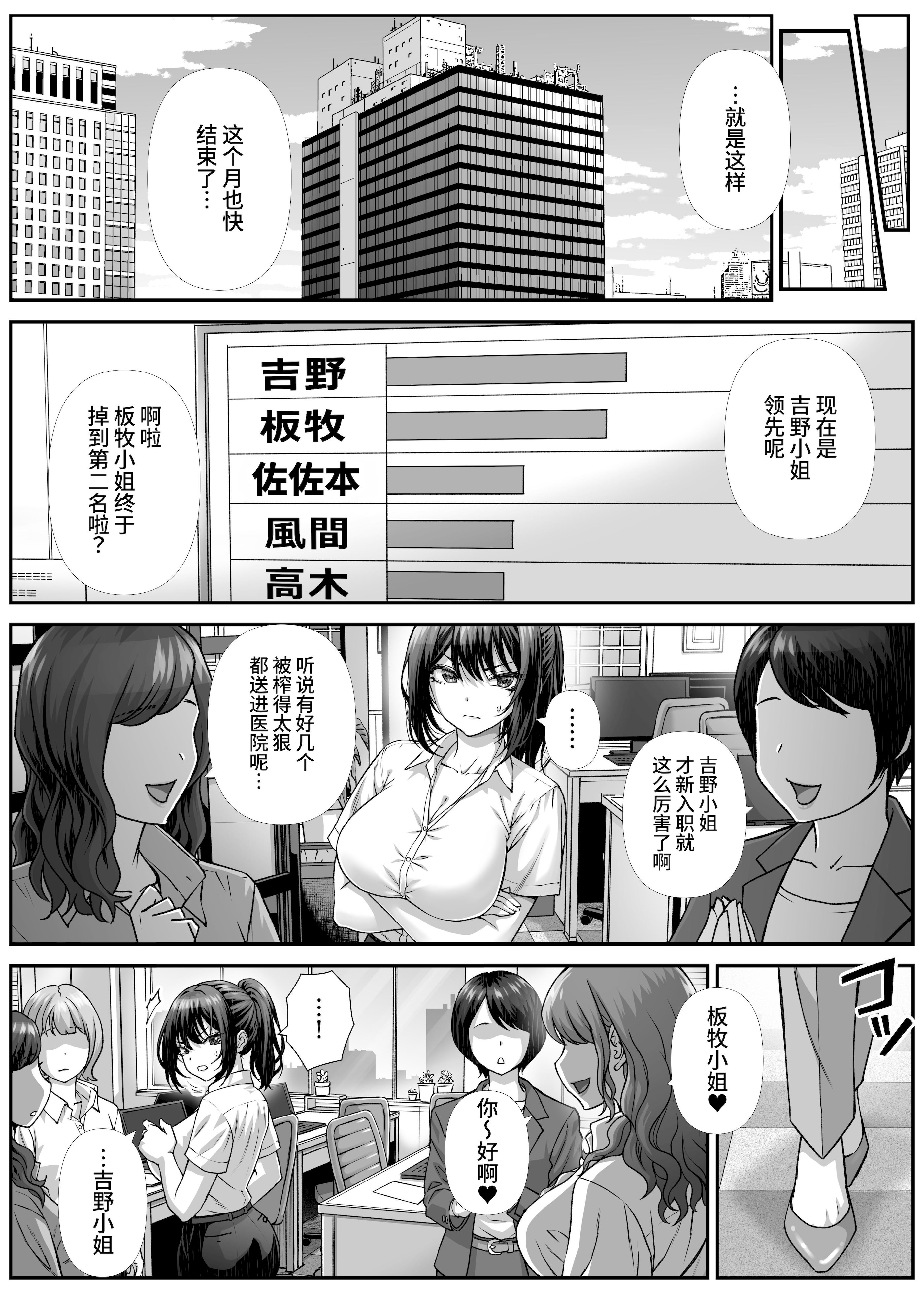 [なかし庵] 搾精営業ママに協力しない話。 [中国翻訳]