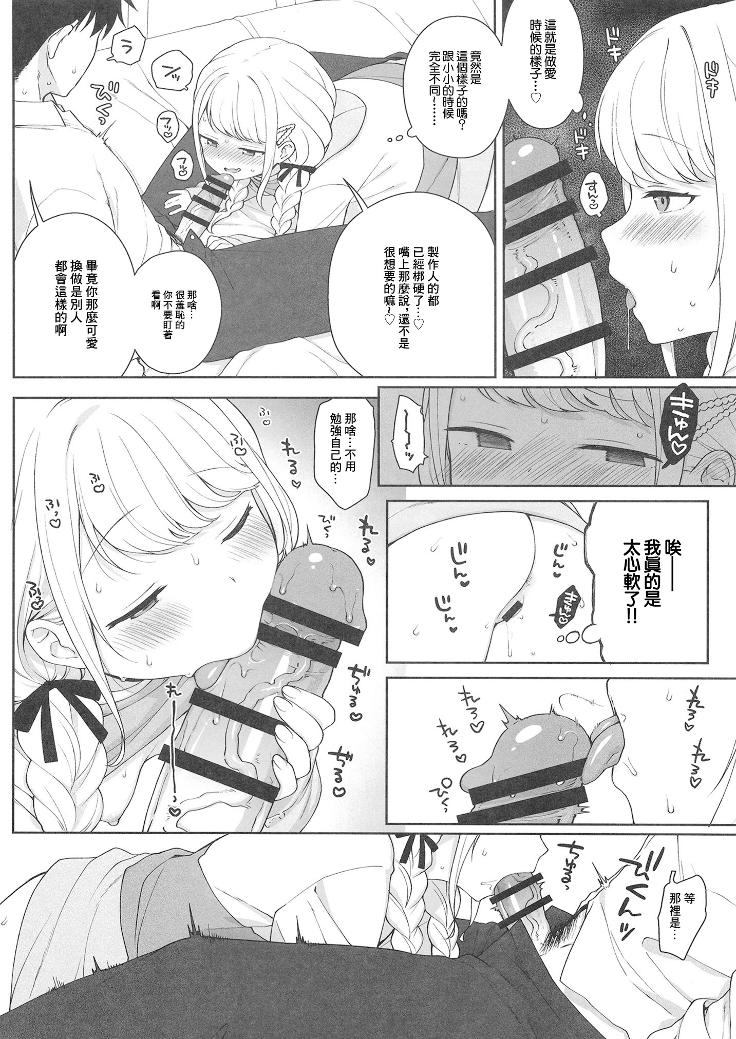 [かに家 (かにゃぴぃ)] ことねハッピーセット (学園アイドルマスター) [中国翻訳] [DL版]