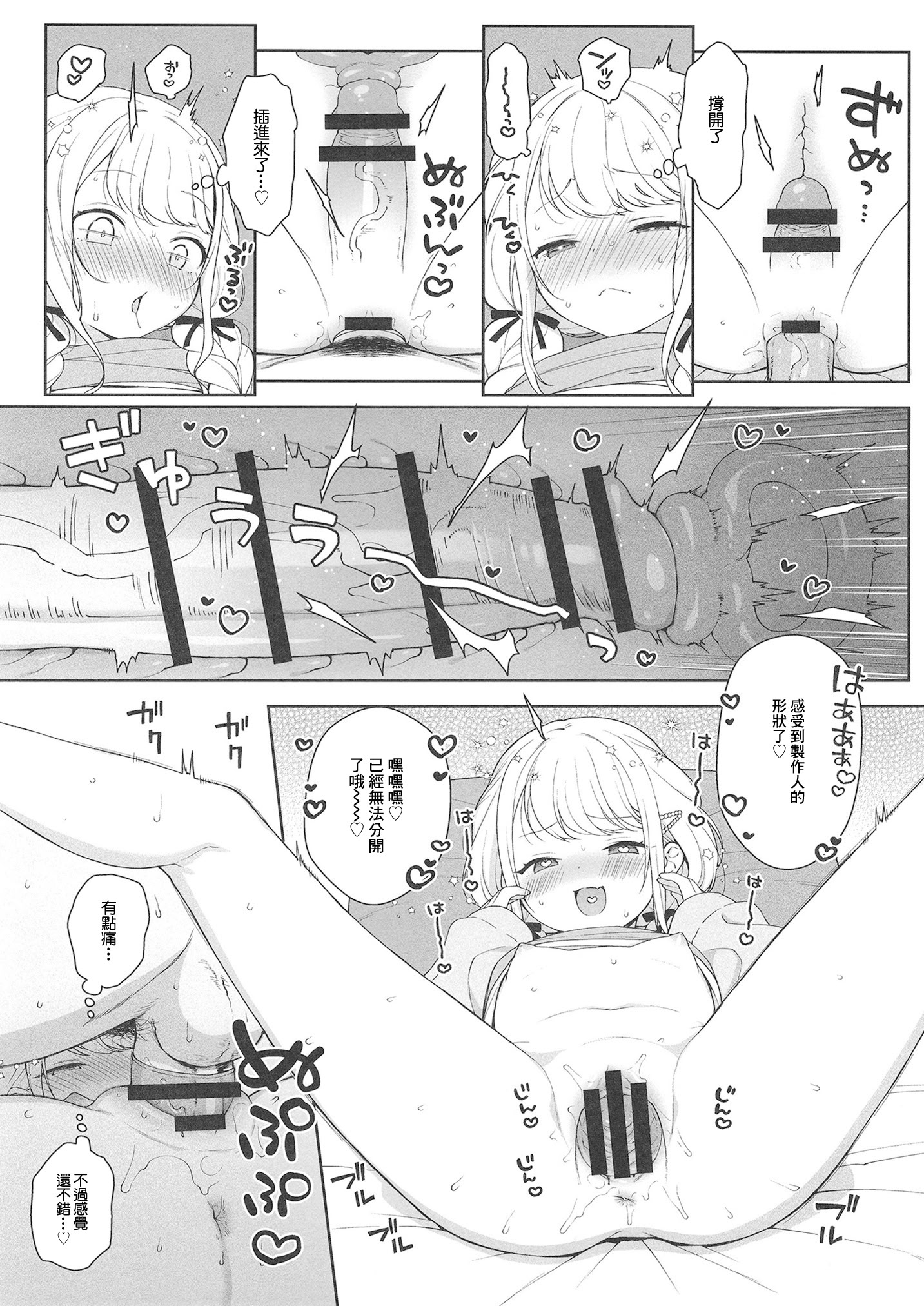 [かに家 (かにゃぴぃ)] ことねハッピーセット (学園アイドルマスター) [中国翻訳] [DL版]