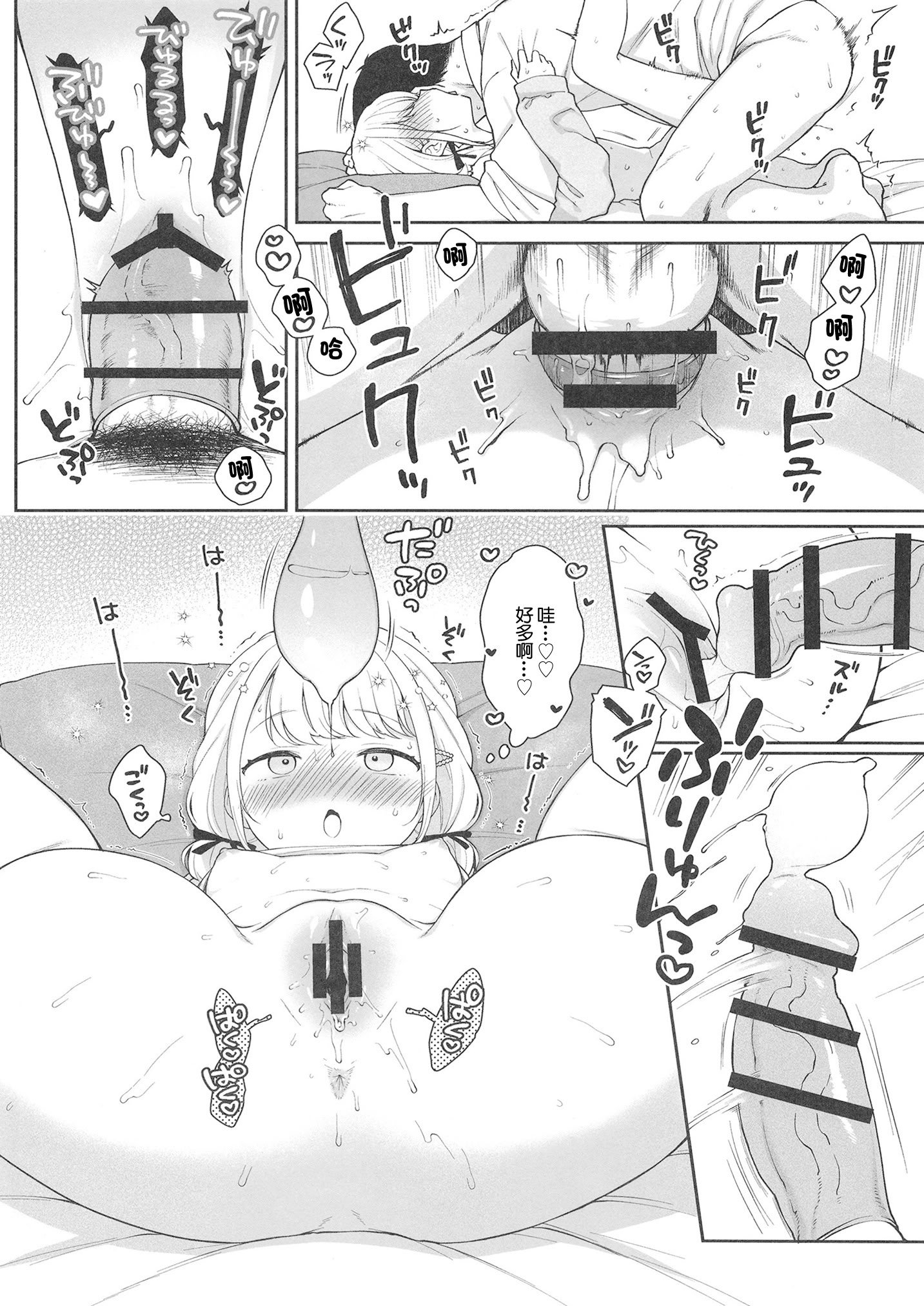 [かに家 (かにゃぴぃ)] ことねハッピーセット (学園アイドルマスター) [中国翻訳] [DL版]