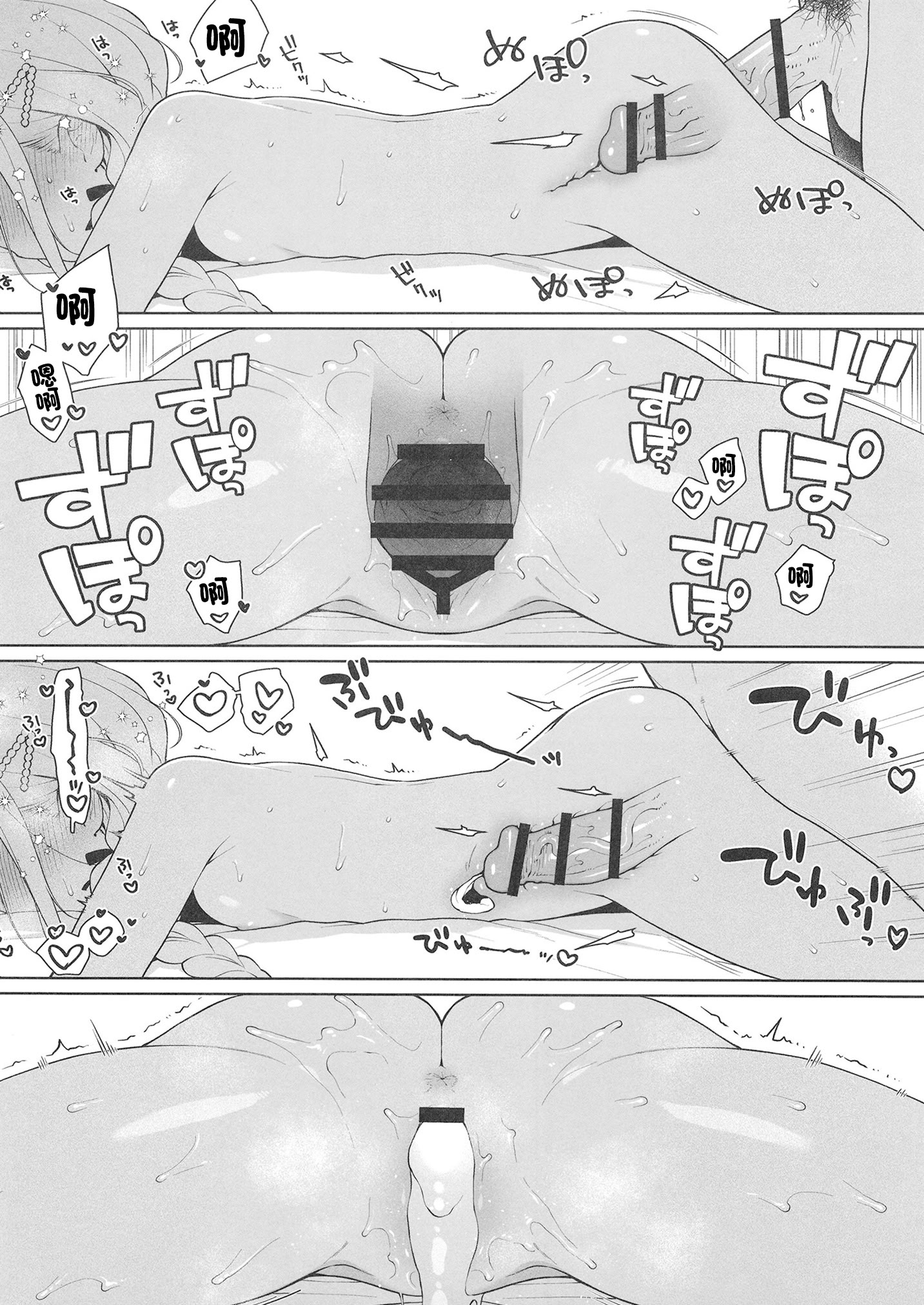 [かに家 (かにゃぴぃ)] ことねハッピーセット (学園アイドルマスター) [中国翻訳] [DL版]
