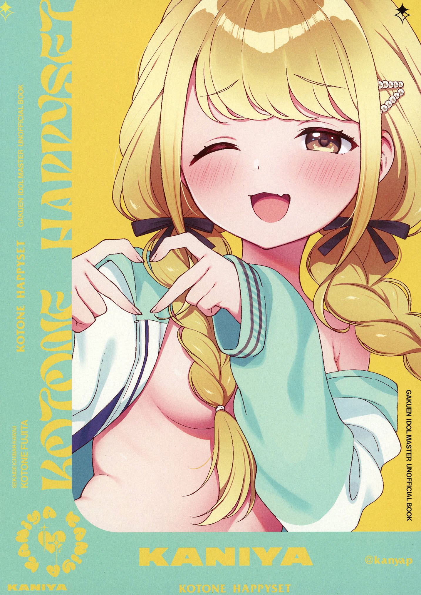 [かに家 (かにゃぴぃ)] ことねハッピーセット (学園アイドルマスター) [中国翻訳] [DL版]