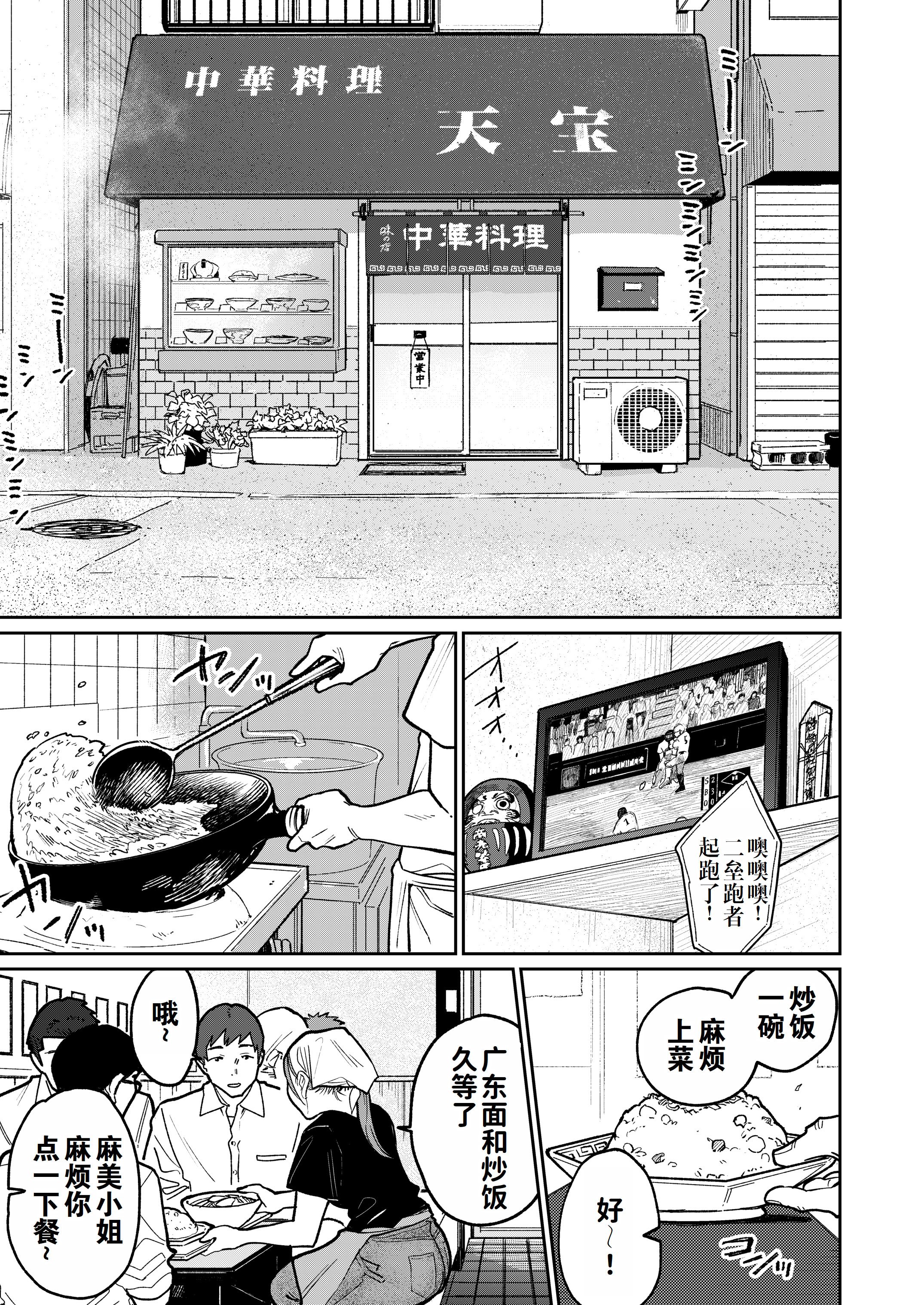 [かきそば] 町中華、準備中に人妻は…｜中华料理店打工中的、备孕人妻… [灼眼の牛爷爷个人汉化]