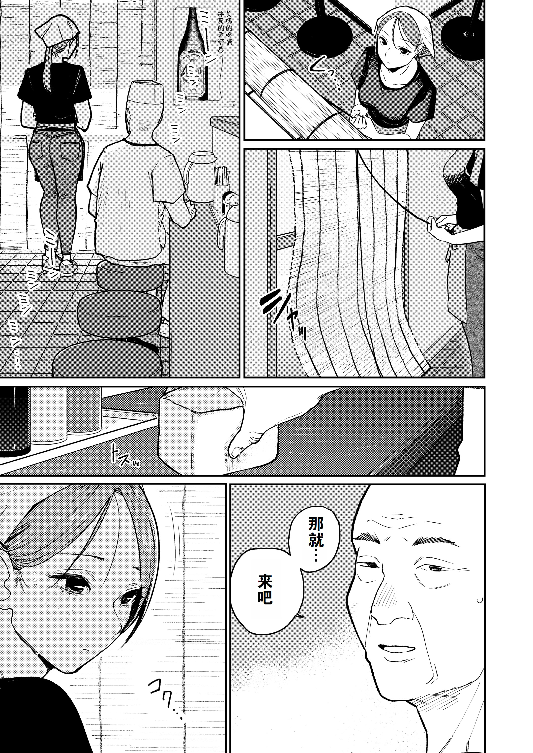 [かきそば] 町中華、準備中に人妻は…｜中华料理店打工中的、备孕人妻… [灼眼の牛爷爷个人汉化]