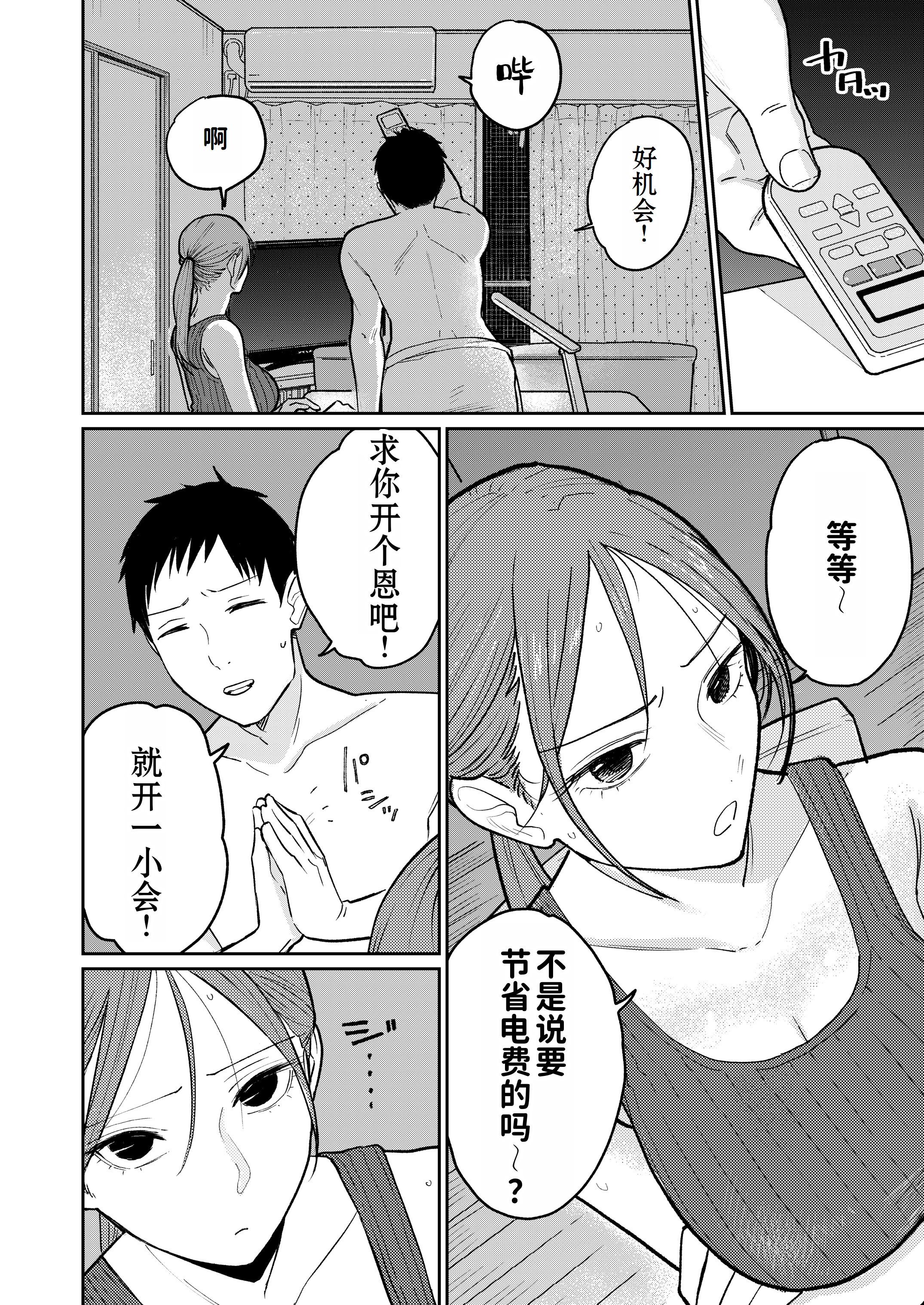 [かきそば] 町中華、準備中に人妻は…｜中华料理店打工中的、备孕人妻… [灼眼の牛爷爷个人汉化]