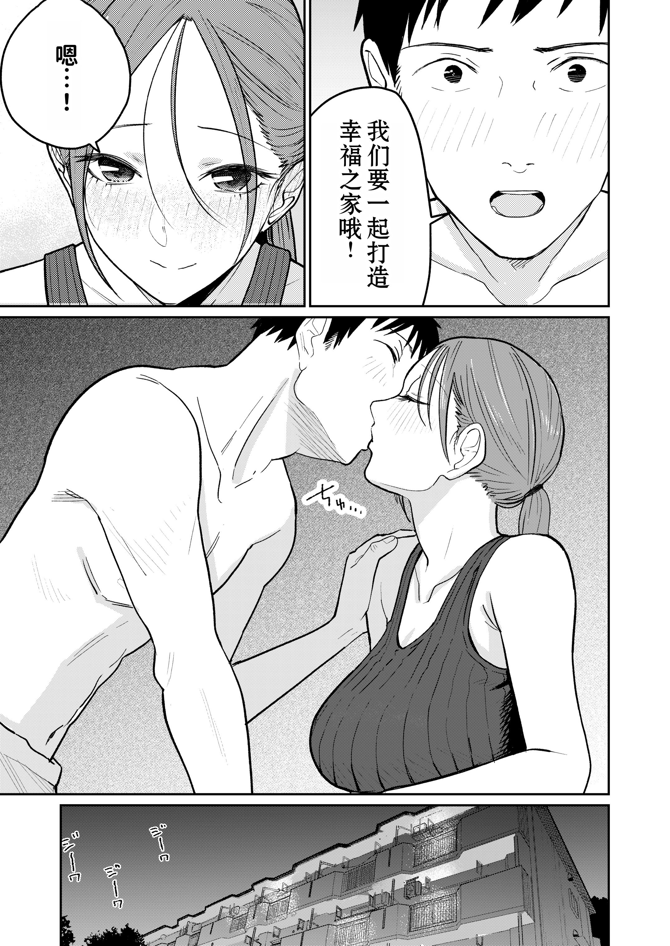 [かきそば] 町中華、準備中に人妻は…｜中华料理店打工中的、备孕人妻… [灼眼の牛爷爷个人汉化]