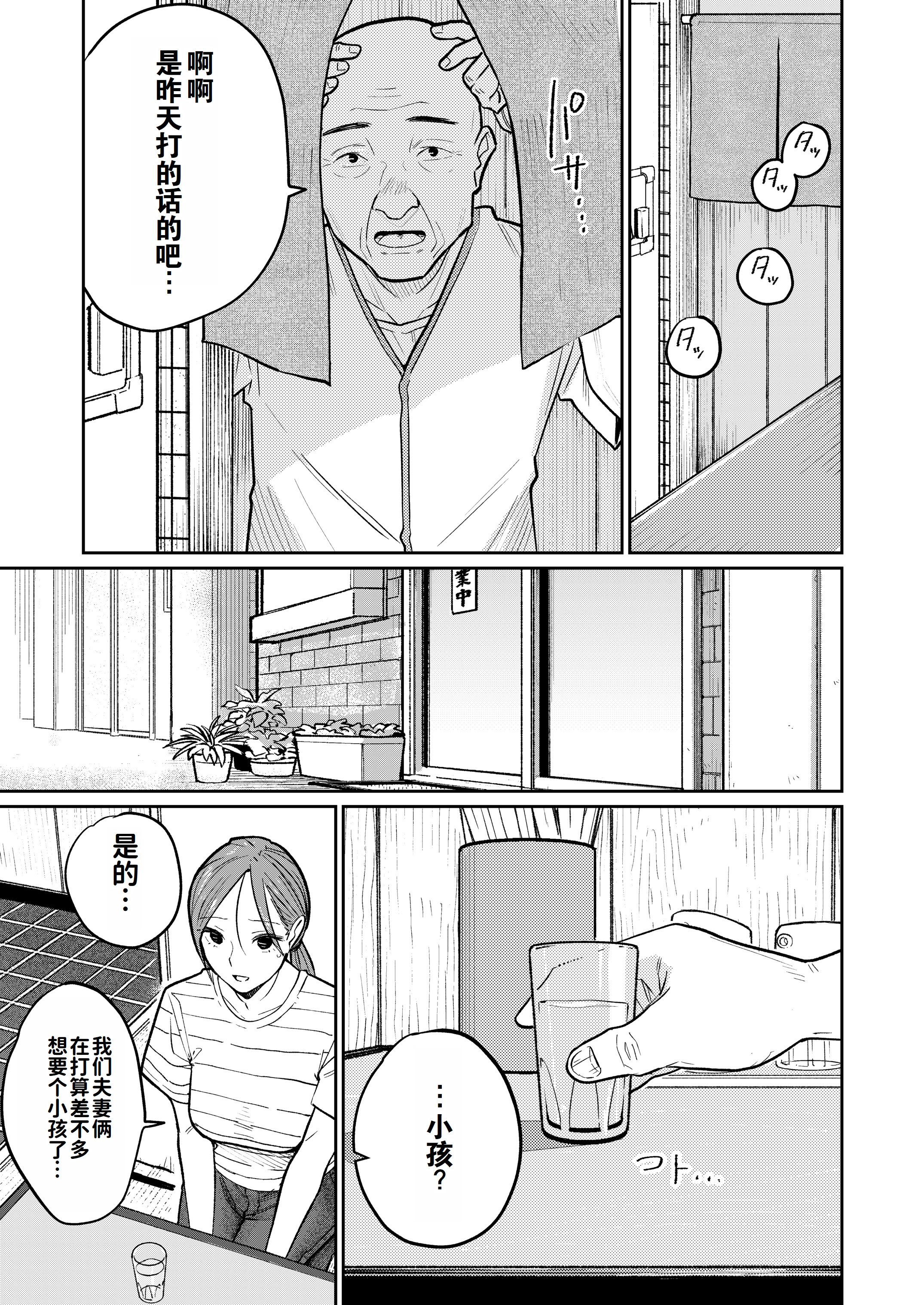 [かきそば] 町中華、準備中に人妻は…｜中华料理店打工中的、备孕人妻… [灼眼の牛爷爷个人汉化]