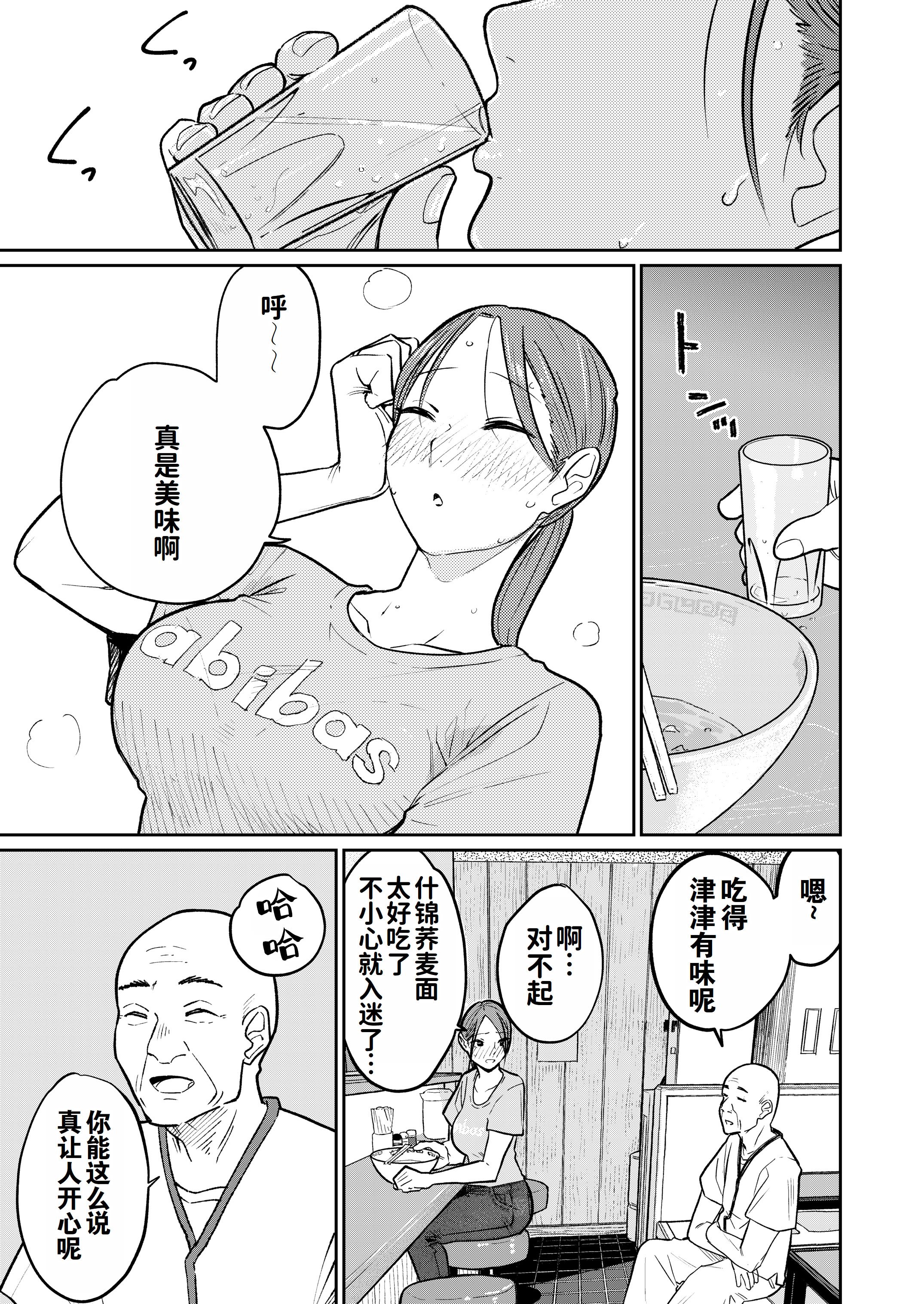 [かきそば] 町中華、準備中に人妻は…｜中华料理店打工中的、备孕人妻… [灼眼の牛爷爷个人汉化]