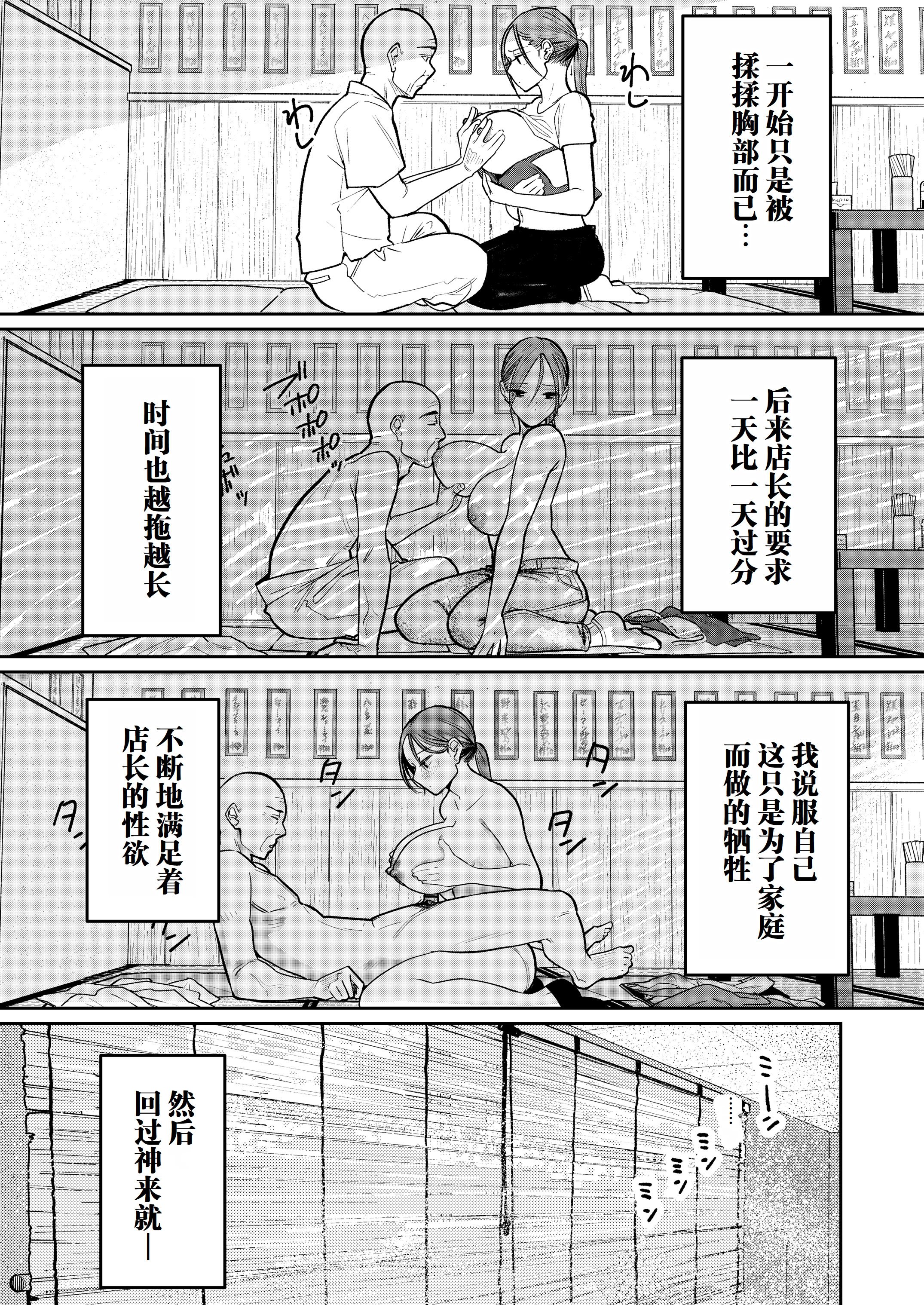 [かきそば] 町中華、準備中に人妻は…｜中华料理店打工中的、备孕人妻… [灼眼の牛爷爷个人汉化]