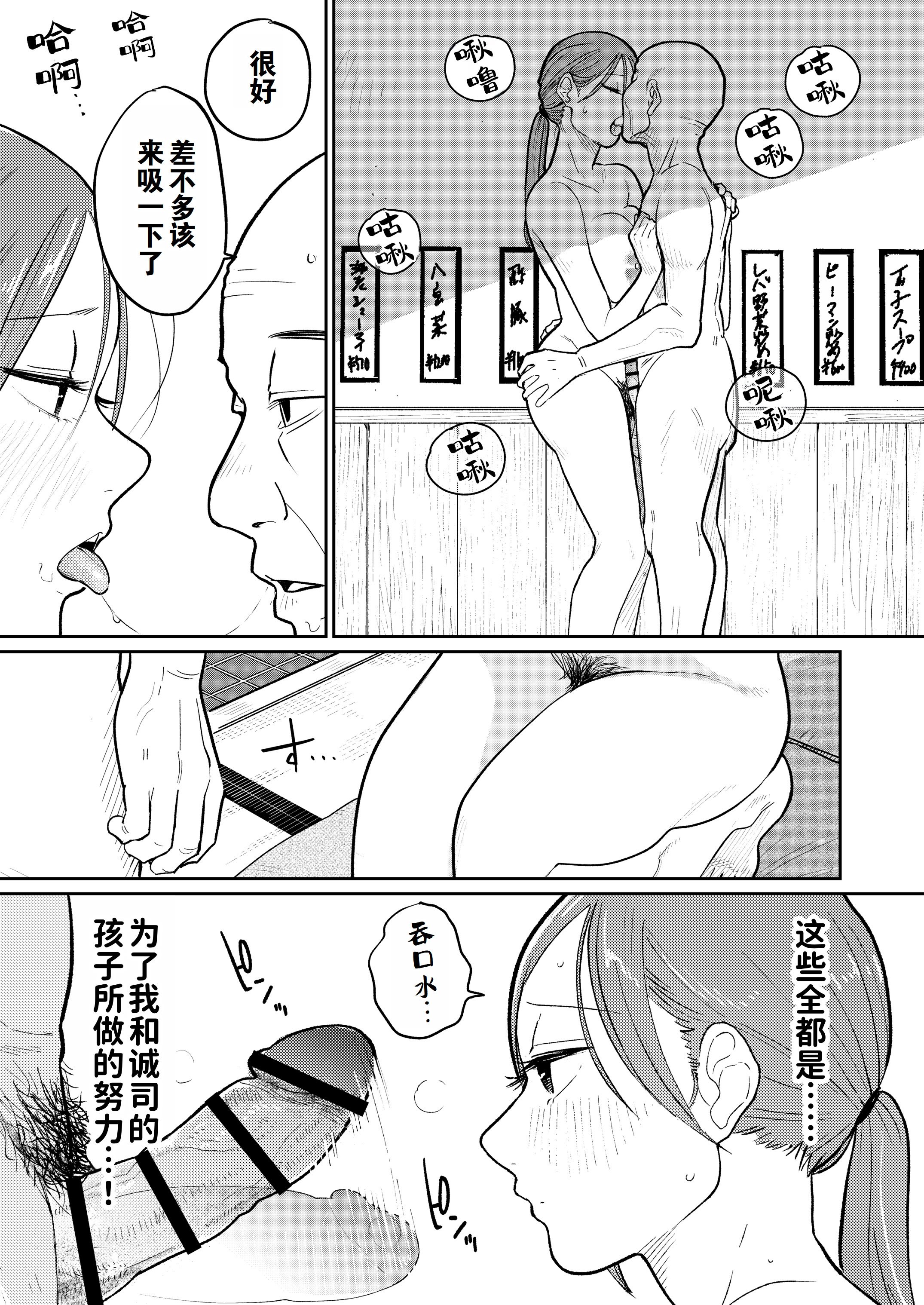 [かきそば] 町中華、準備中に人妻は…｜中华料理店打工中的、备孕人妻… [灼眼の牛爷爷个人汉化]