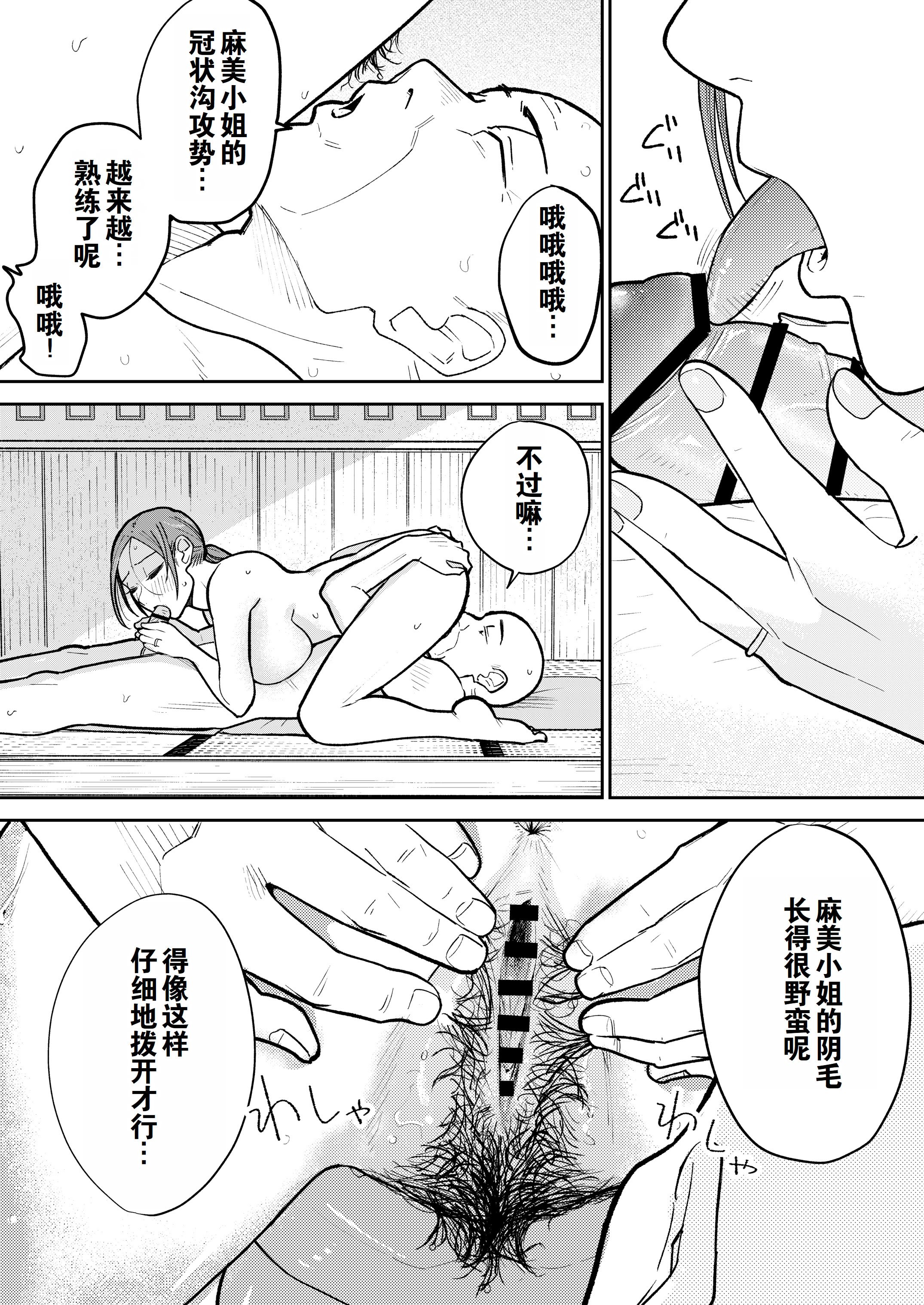[かきそば] 町中華、準備中に人妻は…｜中华料理店打工中的、备孕人妻… [灼眼の牛爷爷个人汉化]