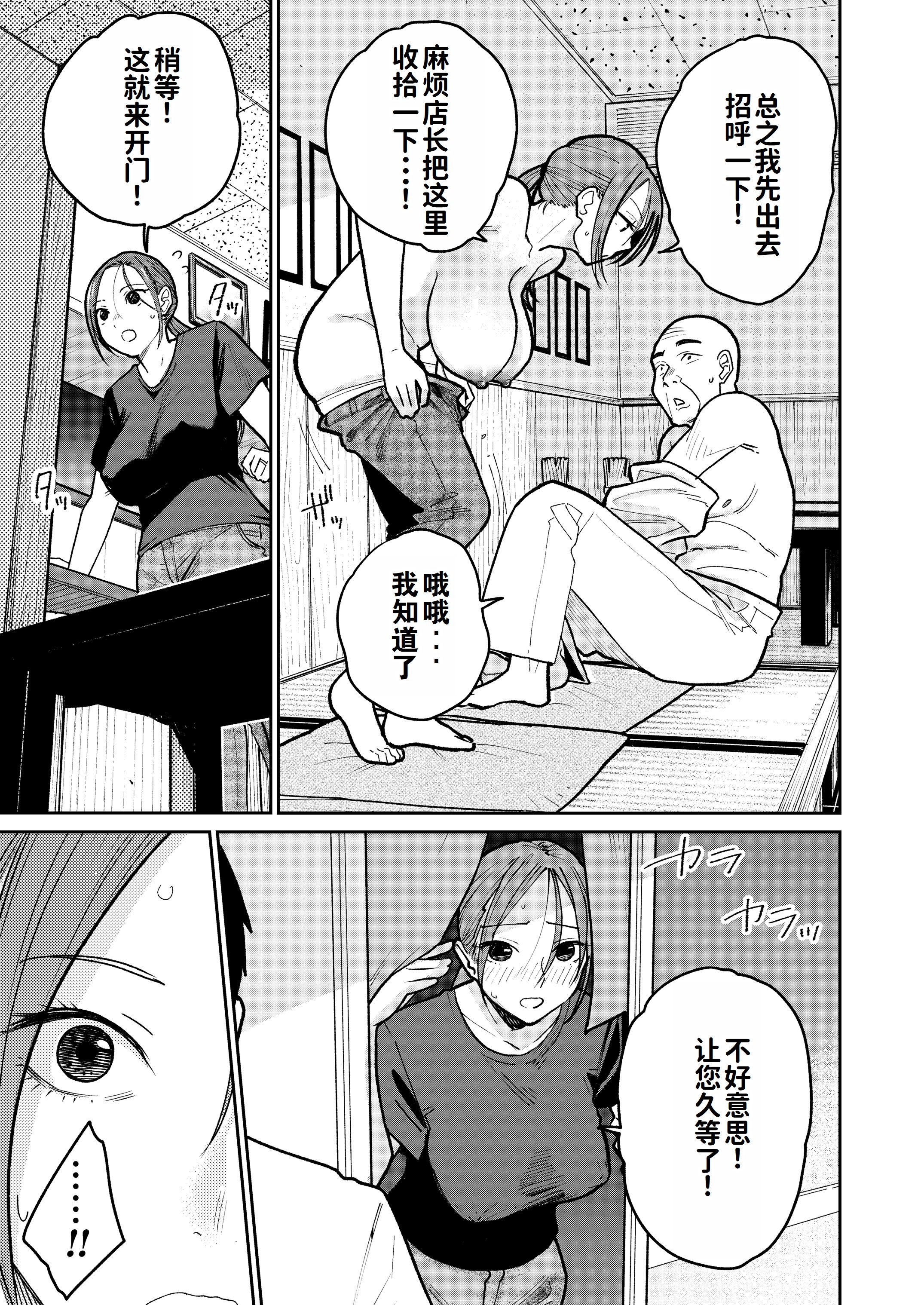 [かきそば] 町中華、準備中に人妻は…｜中华料理店打工中的、备孕人妻… [灼眼の牛爷爷个人汉化]