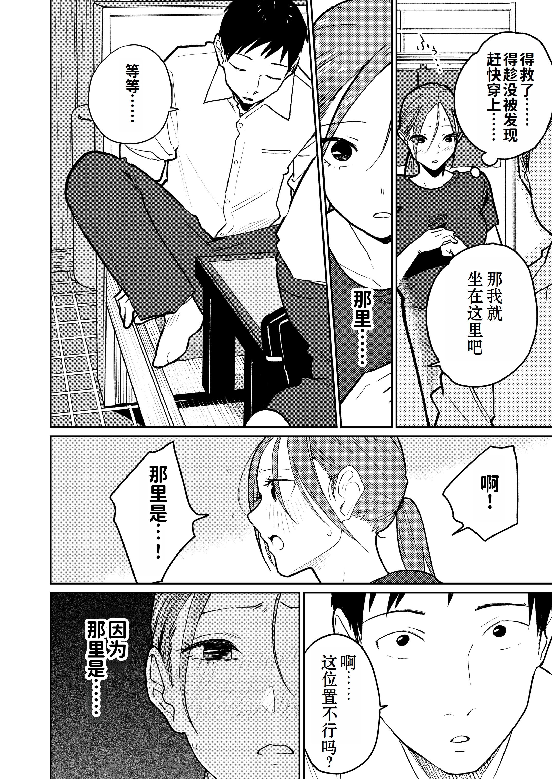 [かきそば] 町中華、準備中に人妻は…｜中华料理店打工中的、备孕人妻… [灼眼の牛爷爷个人汉化]