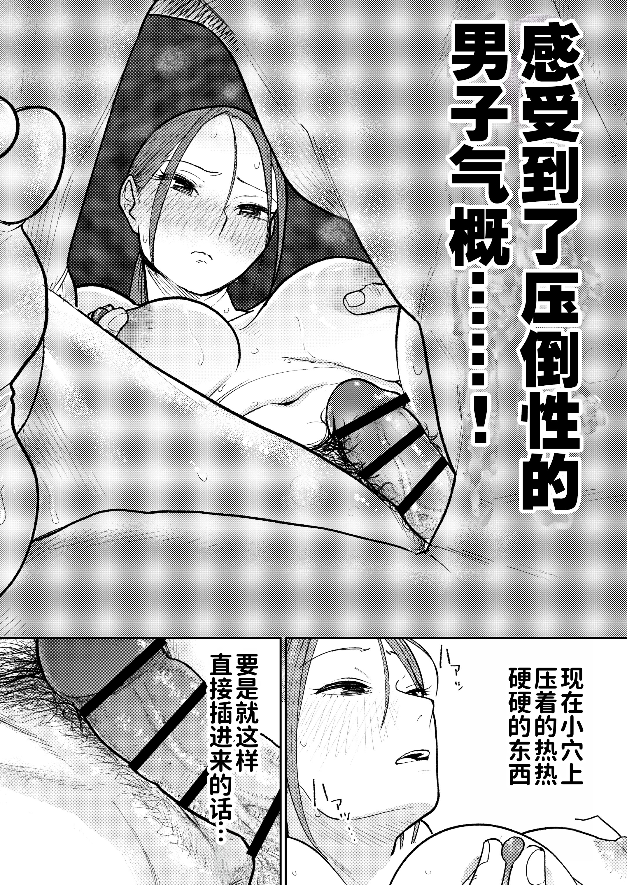 [かきそば] 町中華、準備中に人妻は…｜中华料理店打工中的、备孕人妻… [灼眼の牛爷爷个人汉化]
