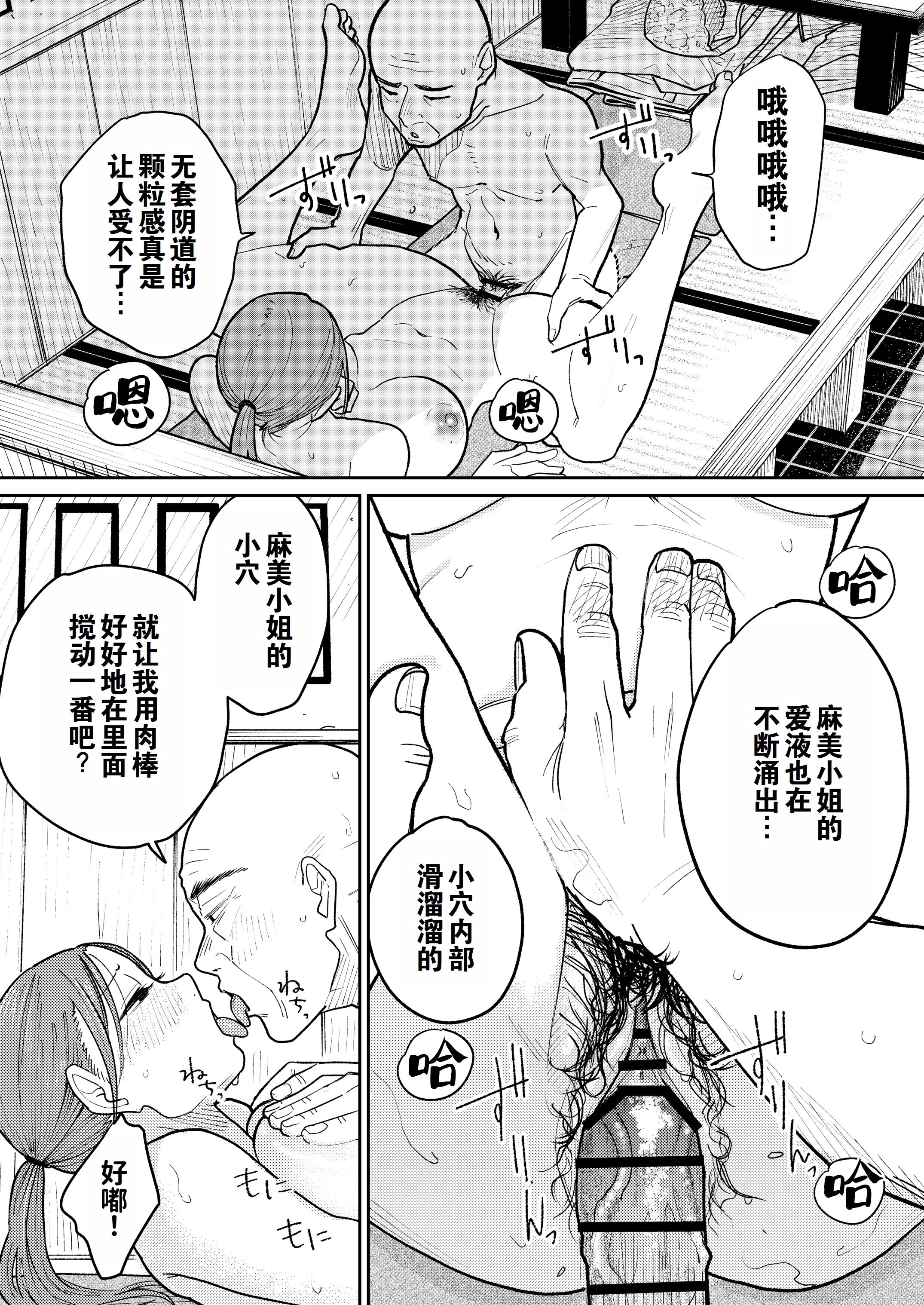 [かきそば] 町中華、準備中に人妻は…｜中华料理店打工中的、备孕人妻… [灼眼の牛爷爷个人汉化]