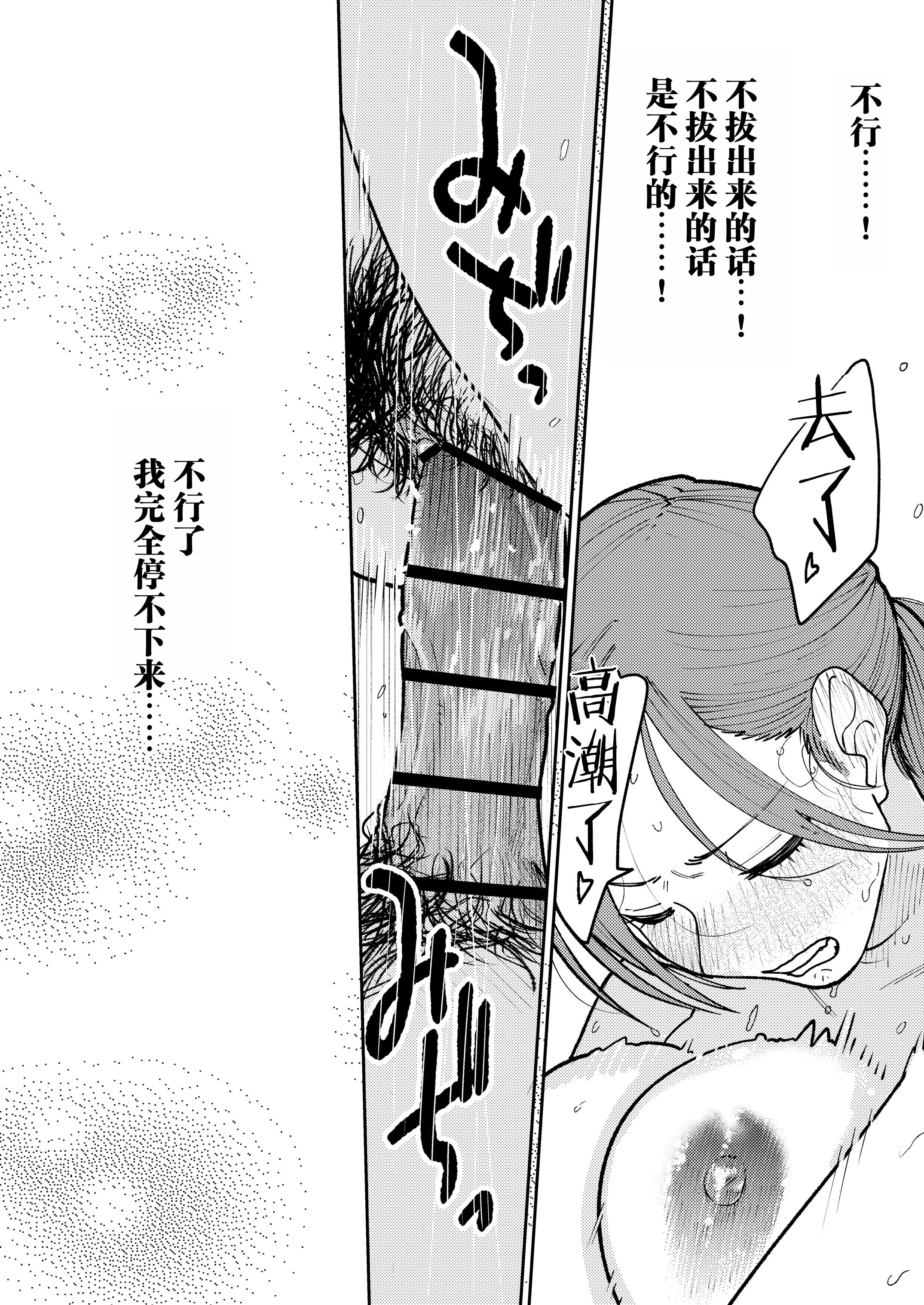 [かきそば] 町中華、準備中に人妻は…｜中华料理店打工中的、备孕人妻… [灼眼の牛爷爷个人汉化]