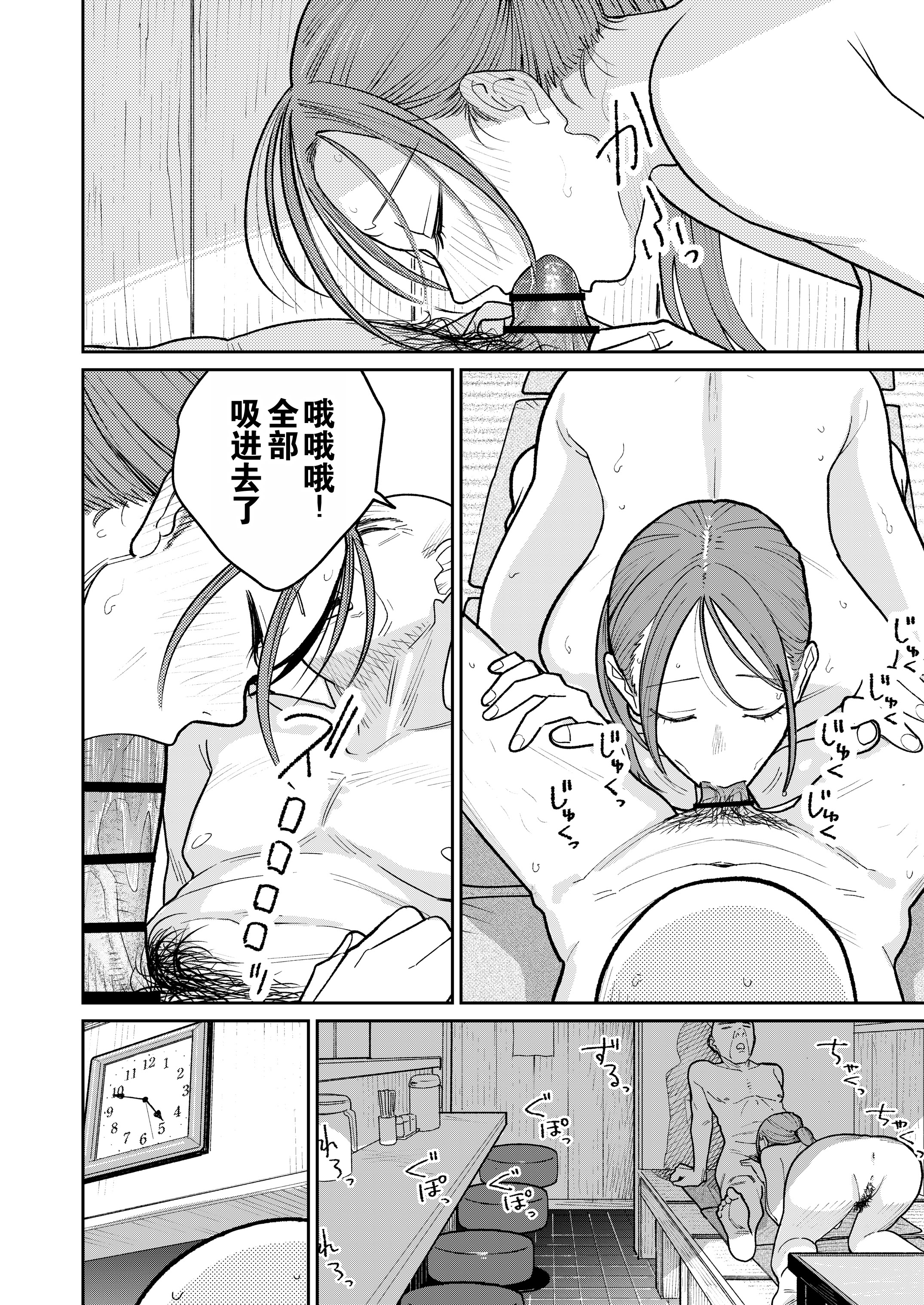 [かきそば] 町中華、準備中に人妻は…｜中华料理店打工中的、备孕人妻… [灼眼の牛爷爷个人汉化]