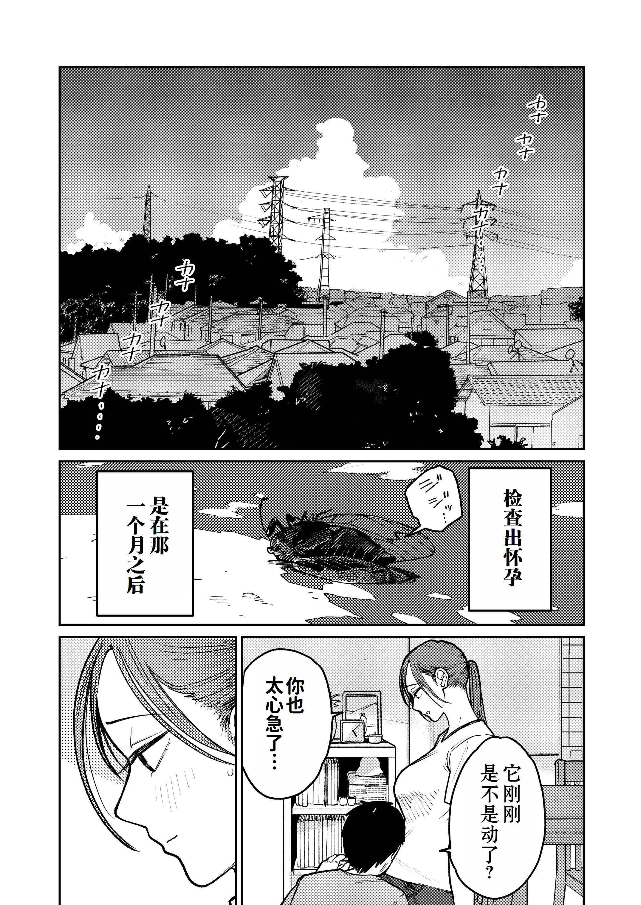 [かきそば] 町中華、準備中に人妻は…｜中华料理店打工中的、备孕人妻… [灼眼の牛爷爷个人汉化]