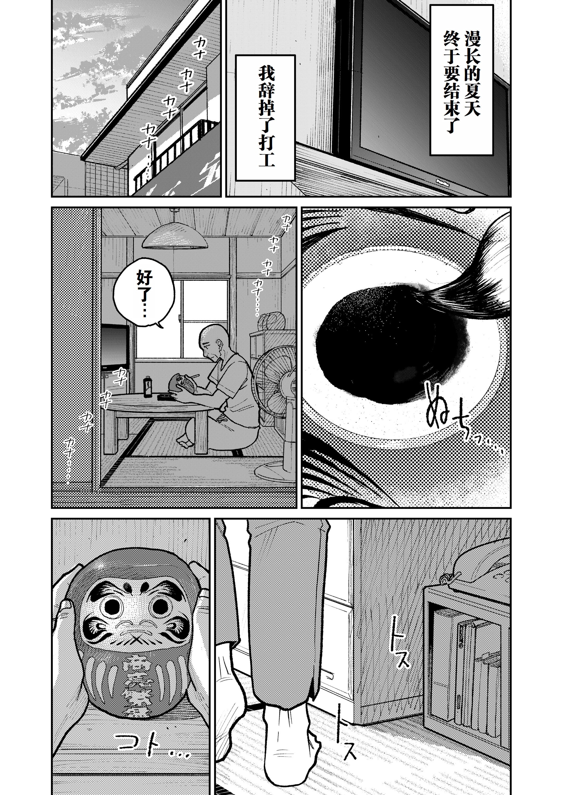 [かきそば] 町中華、準備中に人妻は…｜中华料理店打工中的、备孕人妻… [灼眼の牛爷爷个人汉化]