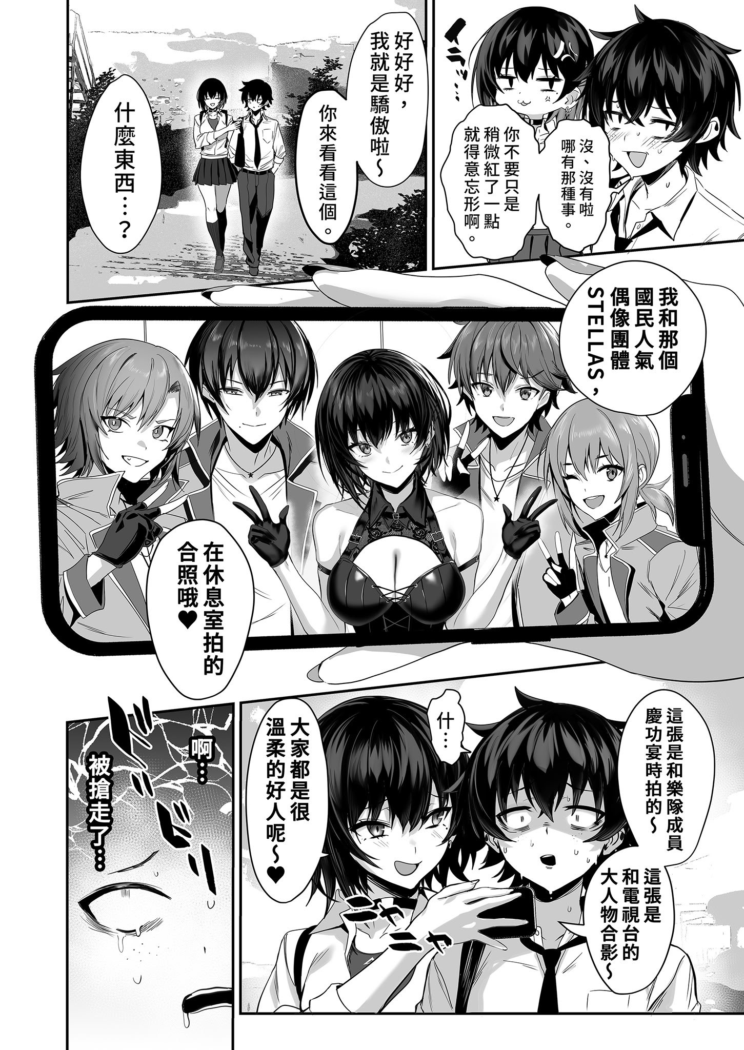 [うるりひ老師 (うるりひ)] 海瀬蒼羽はキミだけのモノになりたい♡｜海瀬蒼羽只想成為你的專屬 [中国翻訳] [無修正] [DL版]