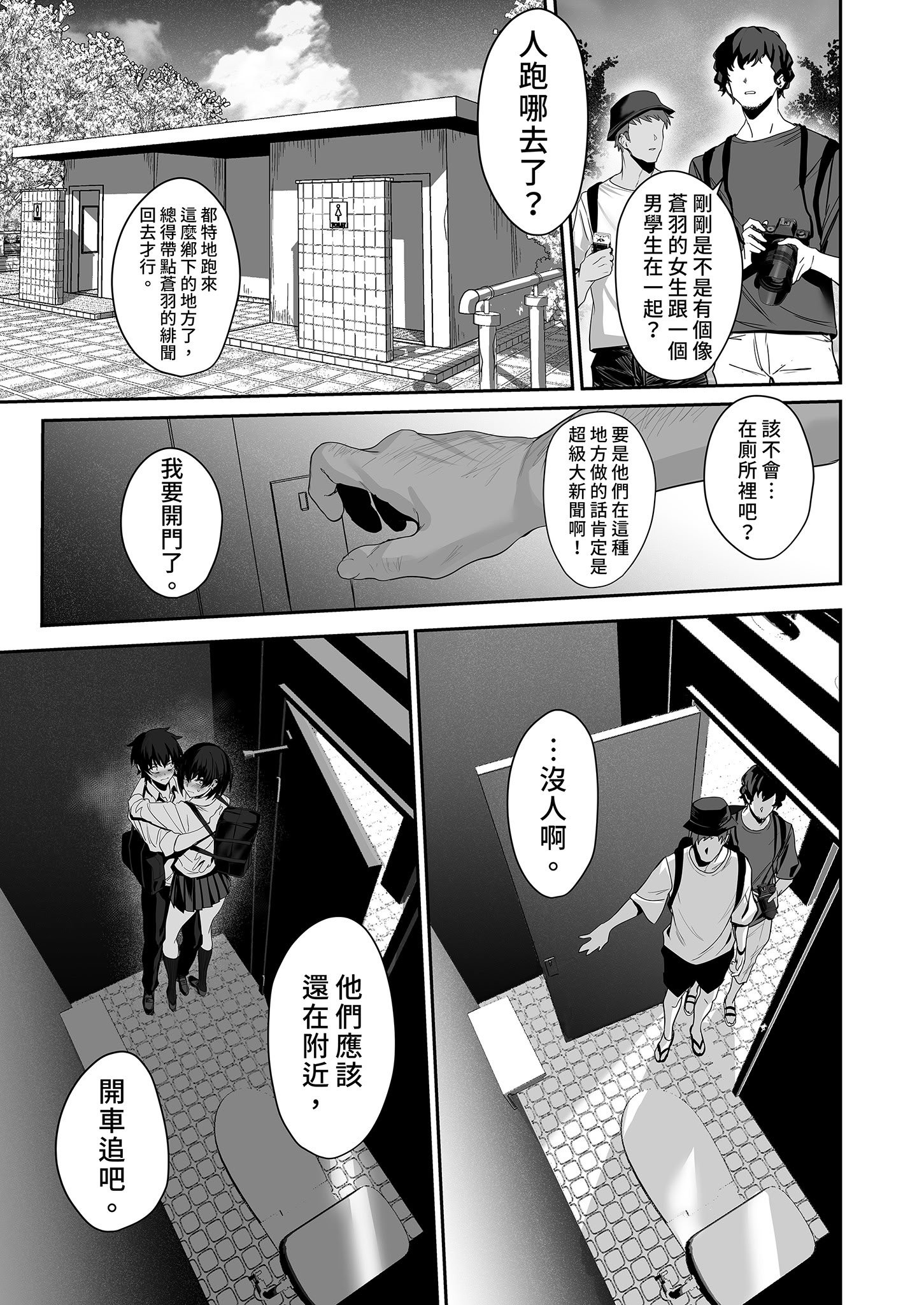 [うるりひ老師 (うるりひ)] 海瀬蒼羽はキミだけのモノになりたい♡｜海瀬蒼羽只想成為你的專屬 [中国翻訳] [無修正] [DL版]
