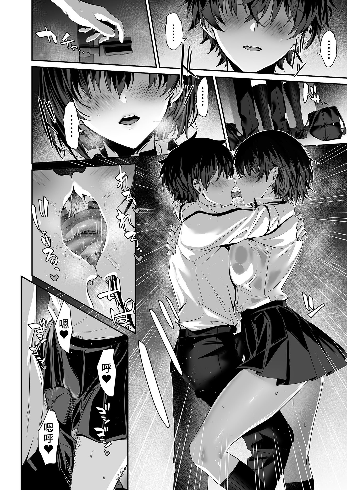 [うるりひ老師 (うるりひ)] 海瀬蒼羽はキミだけのモノになりたい♡｜海瀬蒼羽只想成為你的專屬 [中国翻訳] [無修正] [DL版]