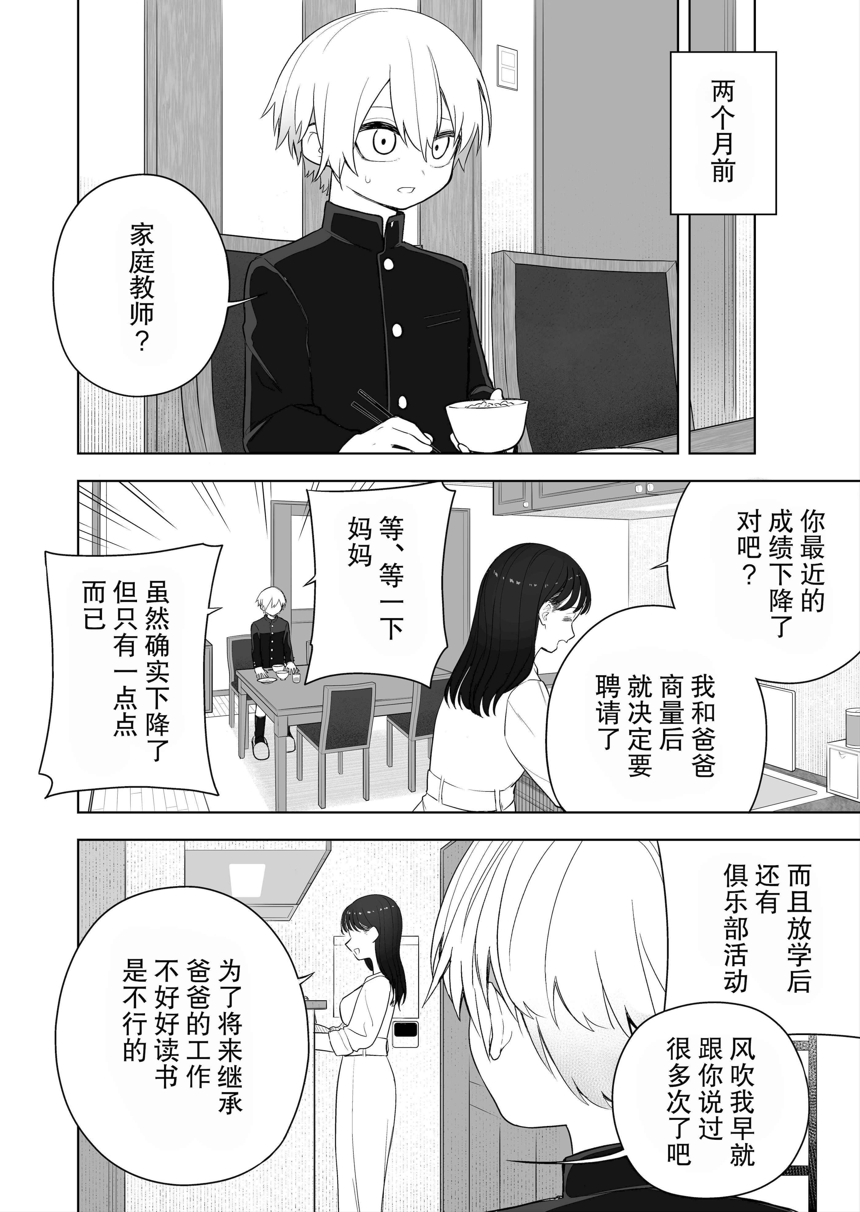 [あほげきのこ] ダウナー家庭教師のお姉さん。 [筑瓏坊]