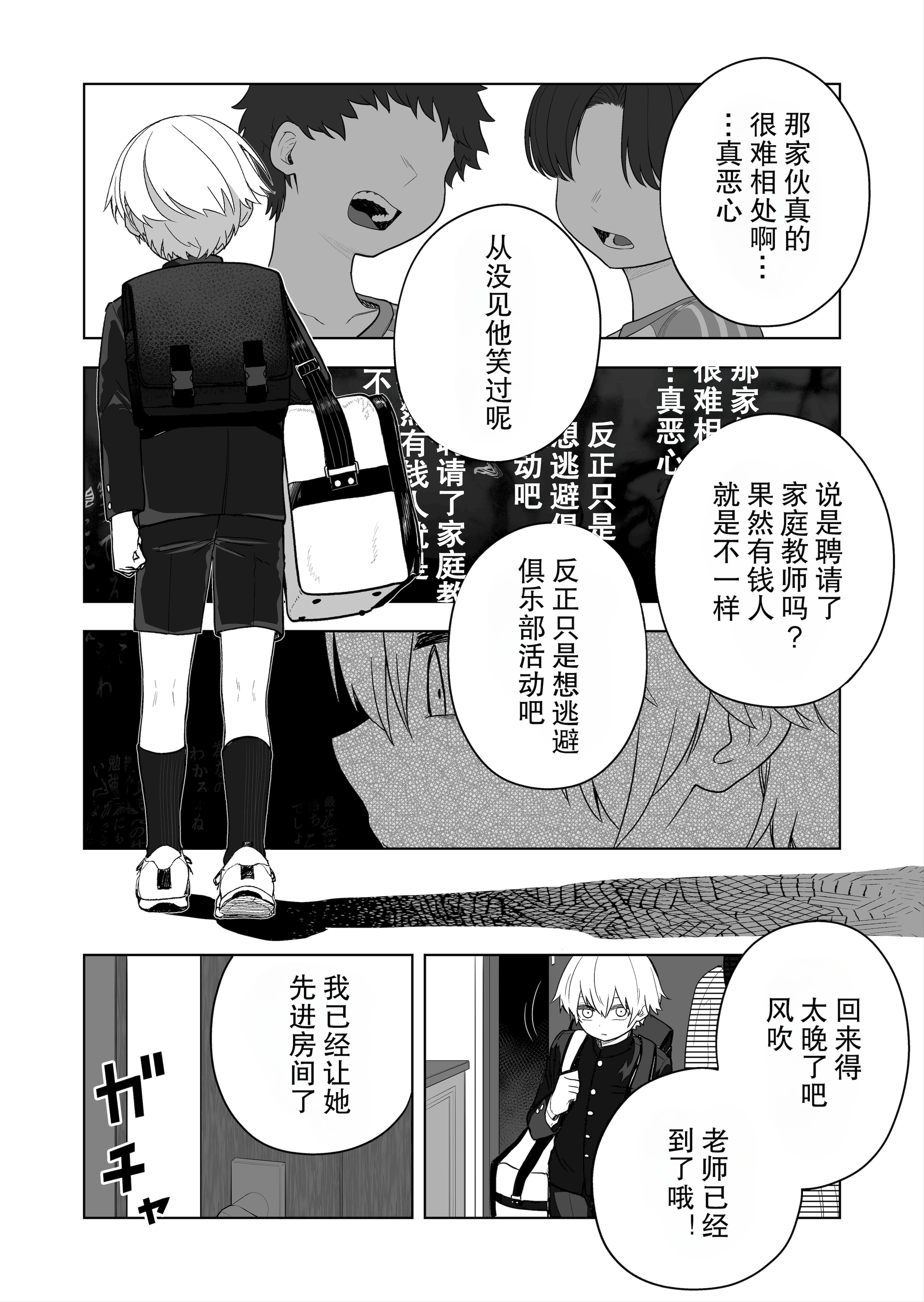 [あほげきのこ] ダウナー家庭教師のお姉さん。 [筑瓏坊]