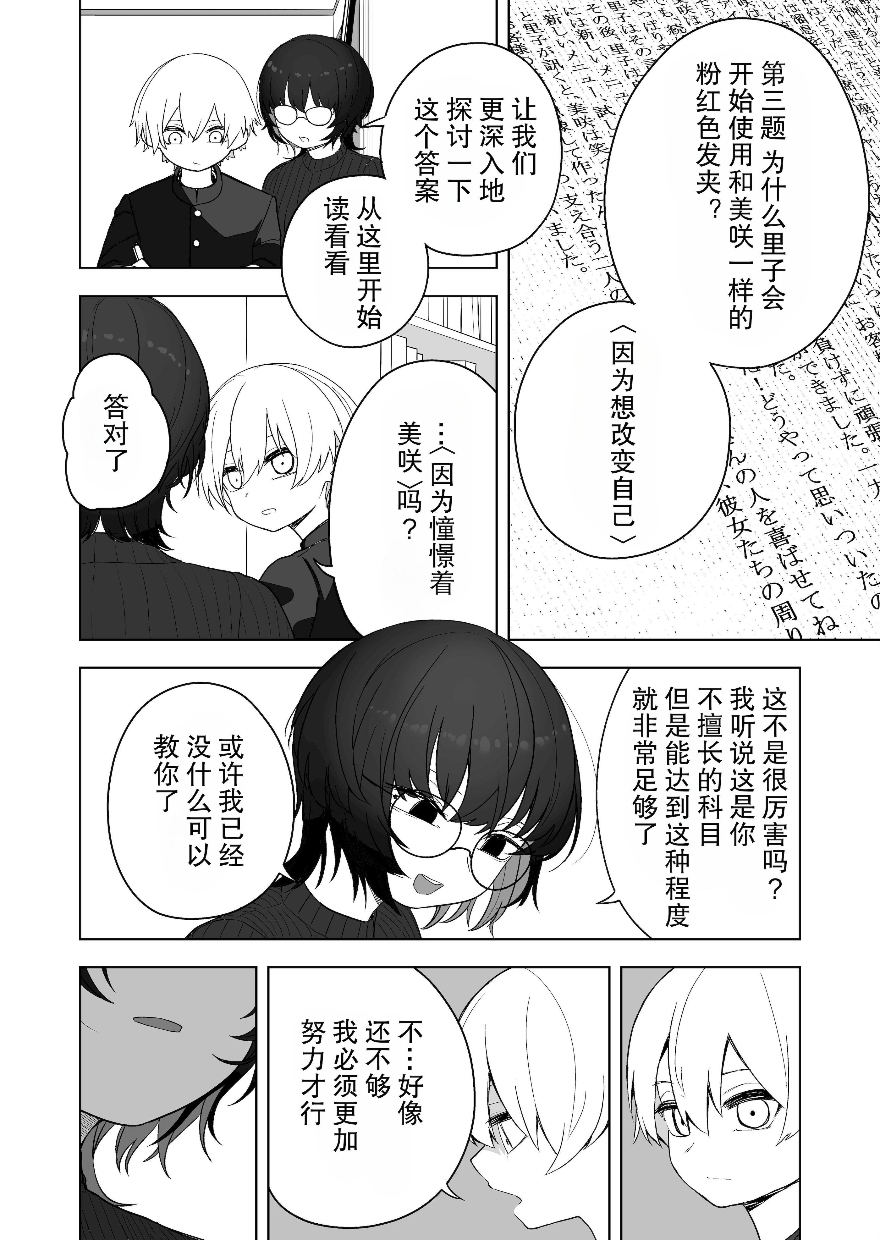 [あほげきのこ] ダウナー家庭教師のお姉さん。 [筑瓏坊]