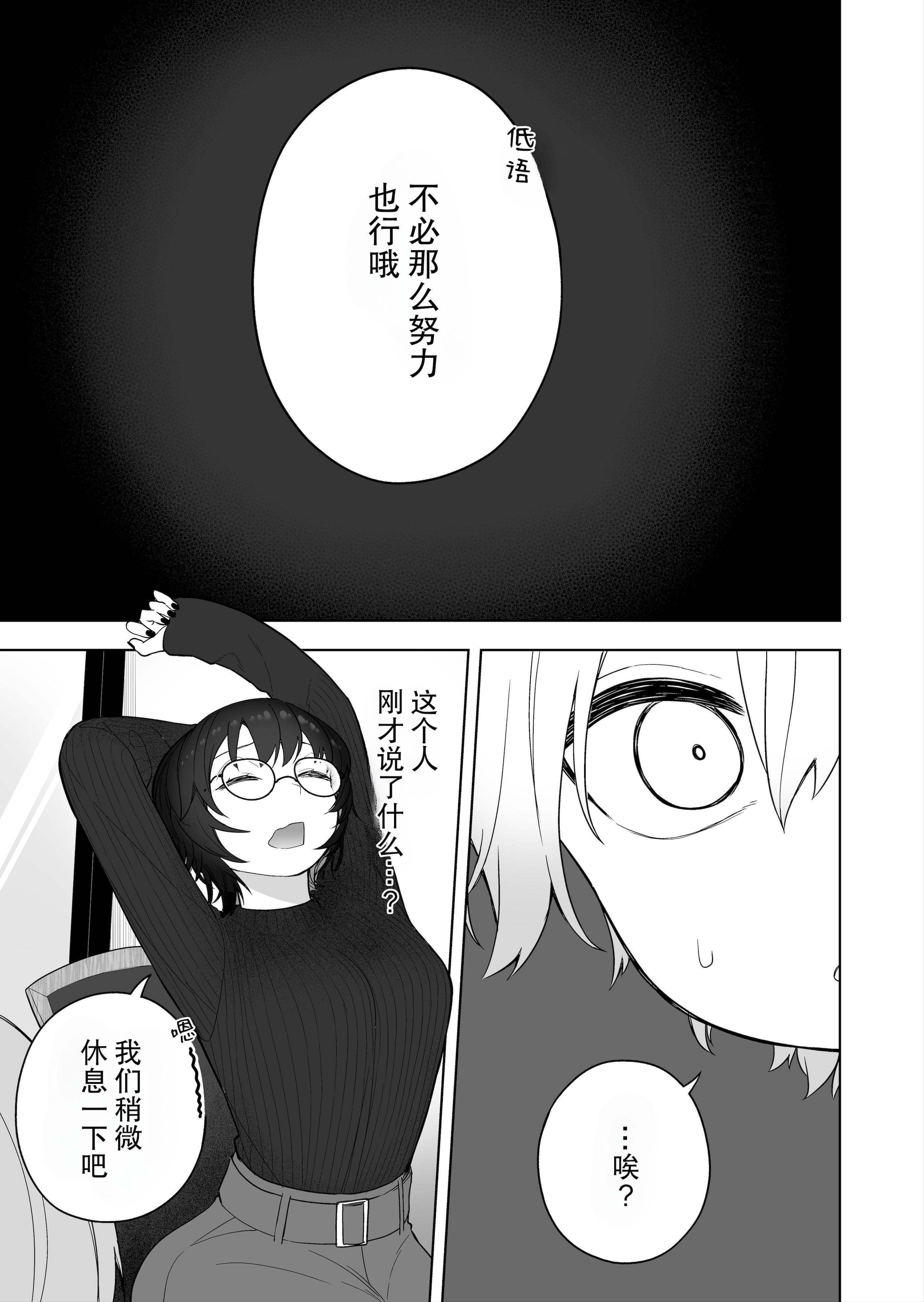 [あほげきのこ] ダウナー家庭教師のお姉さん。 [筑瓏坊]
