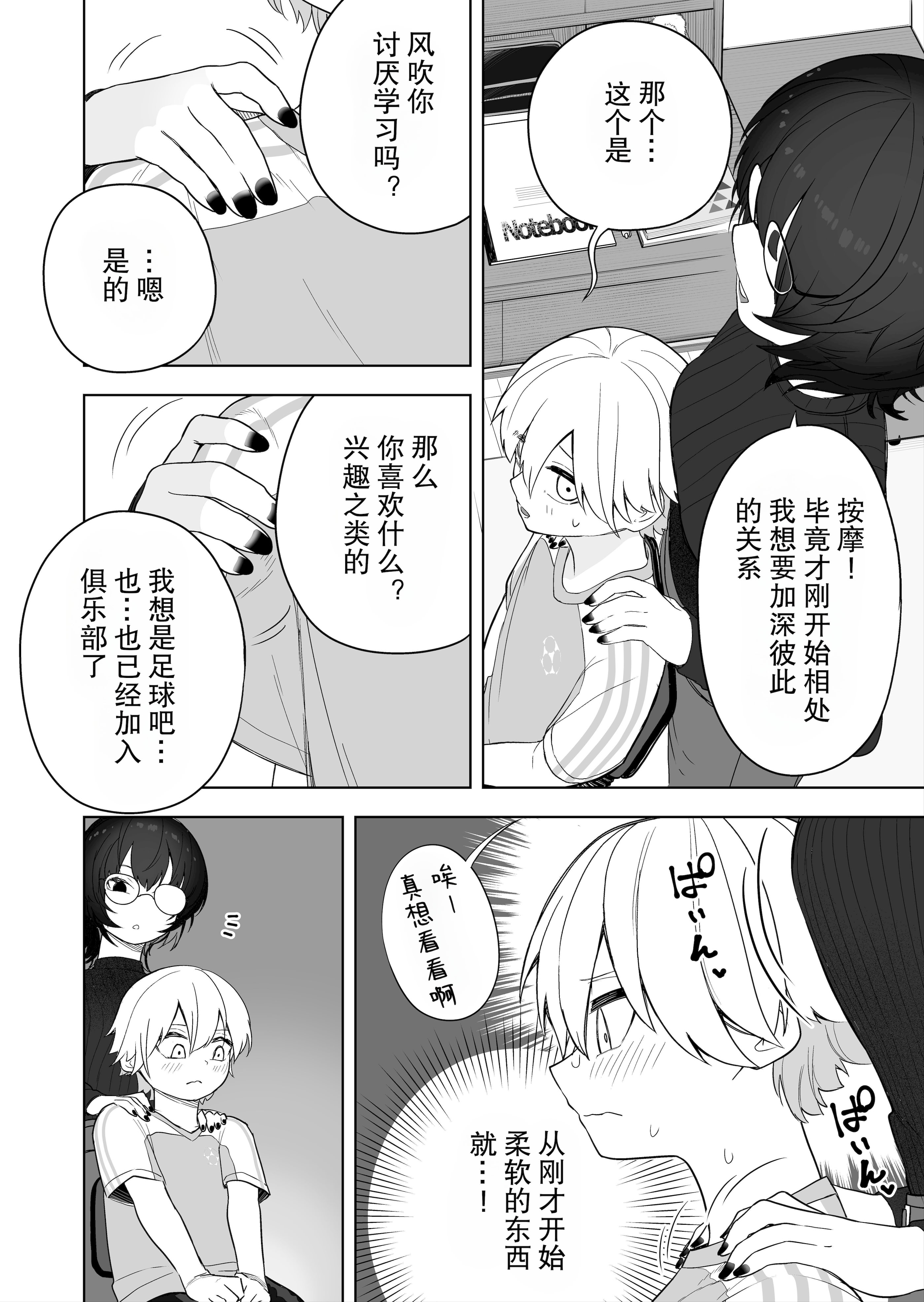 [あほげきのこ] ダウナー家庭教師のお姉さん。 [筑瓏坊]