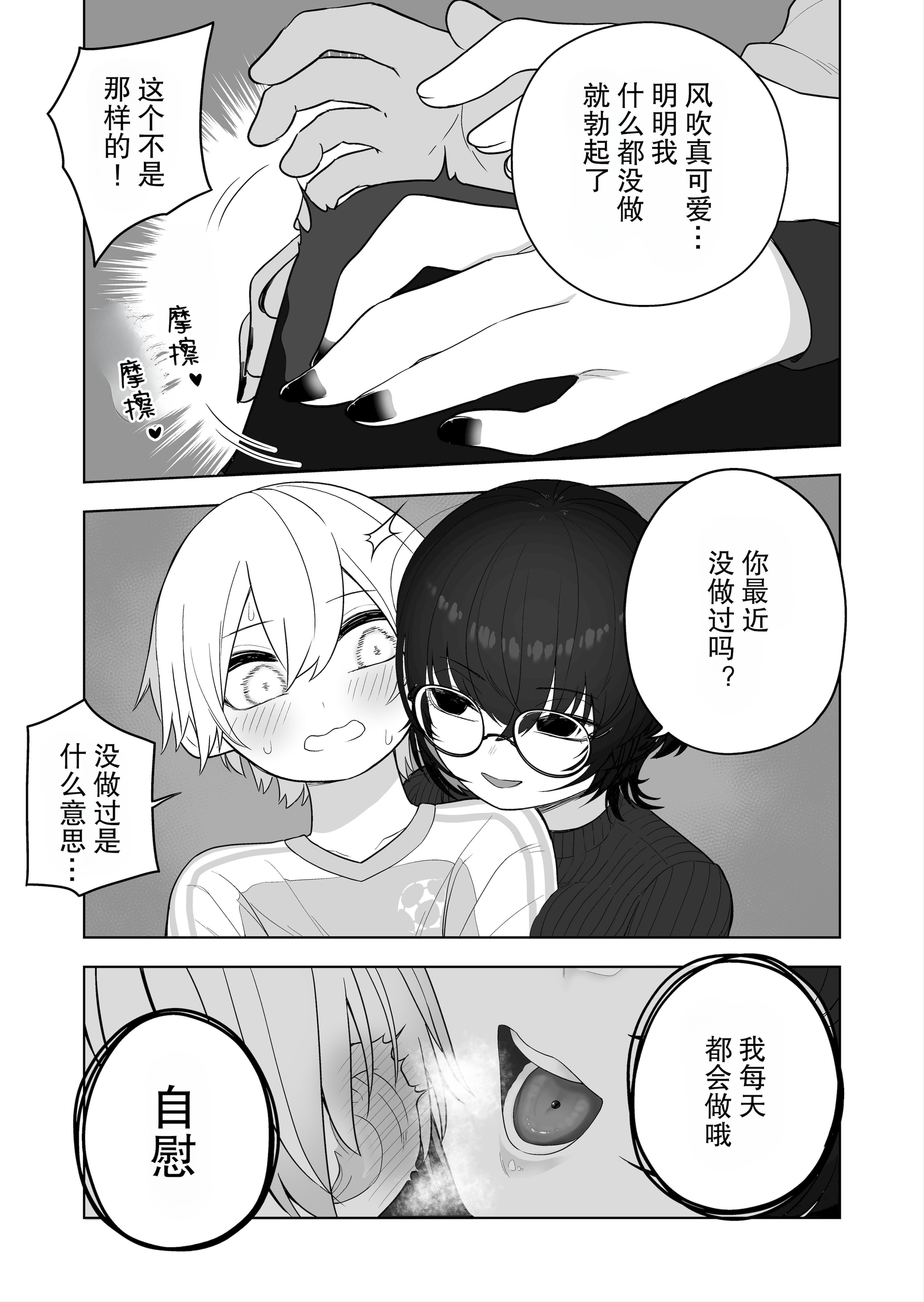 [あほげきのこ] ダウナー家庭教師のお姉さん。 [筑瓏坊]