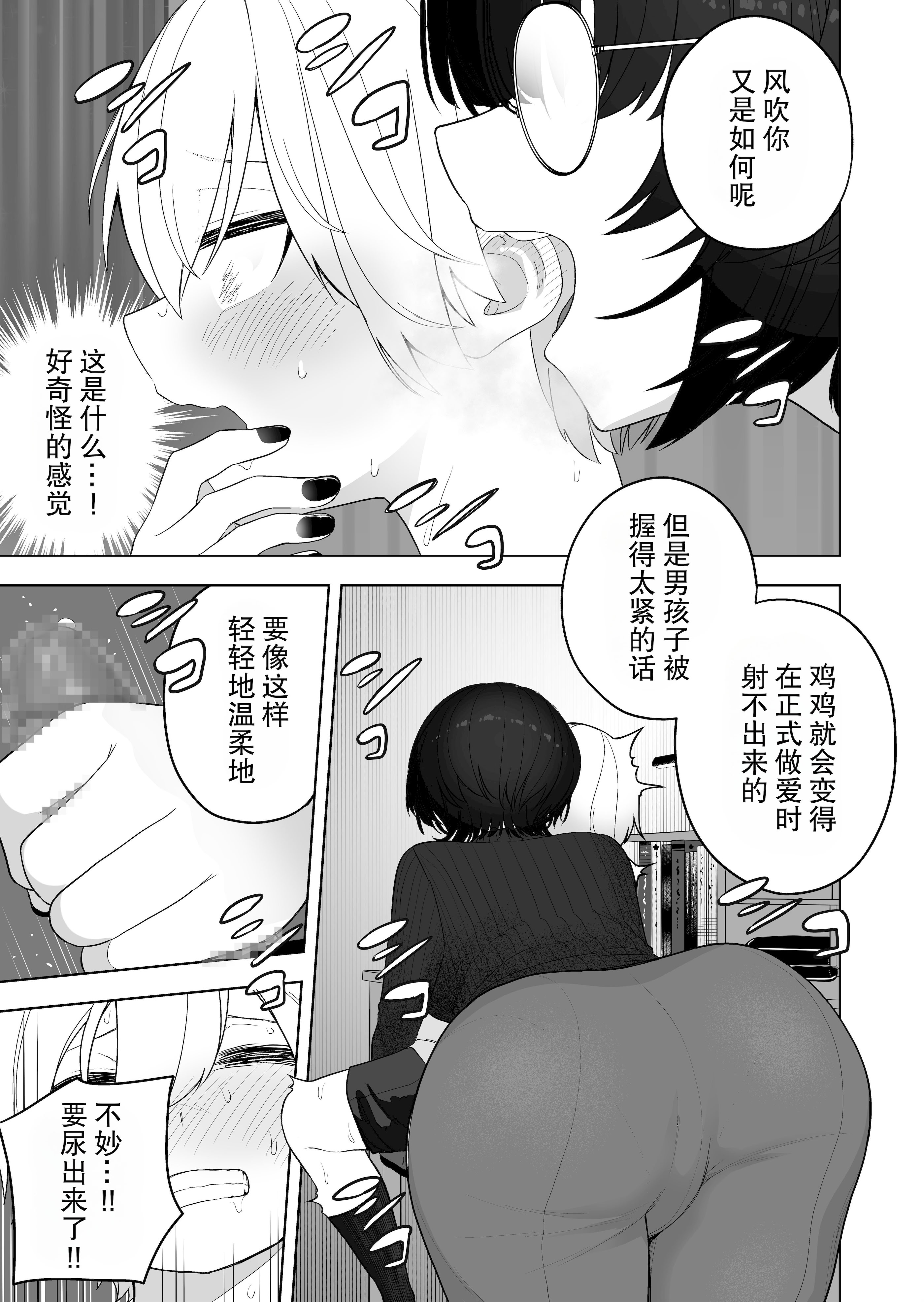 [あほげきのこ] ダウナー家庭教師のお姉さん。 [筑瓏坊]