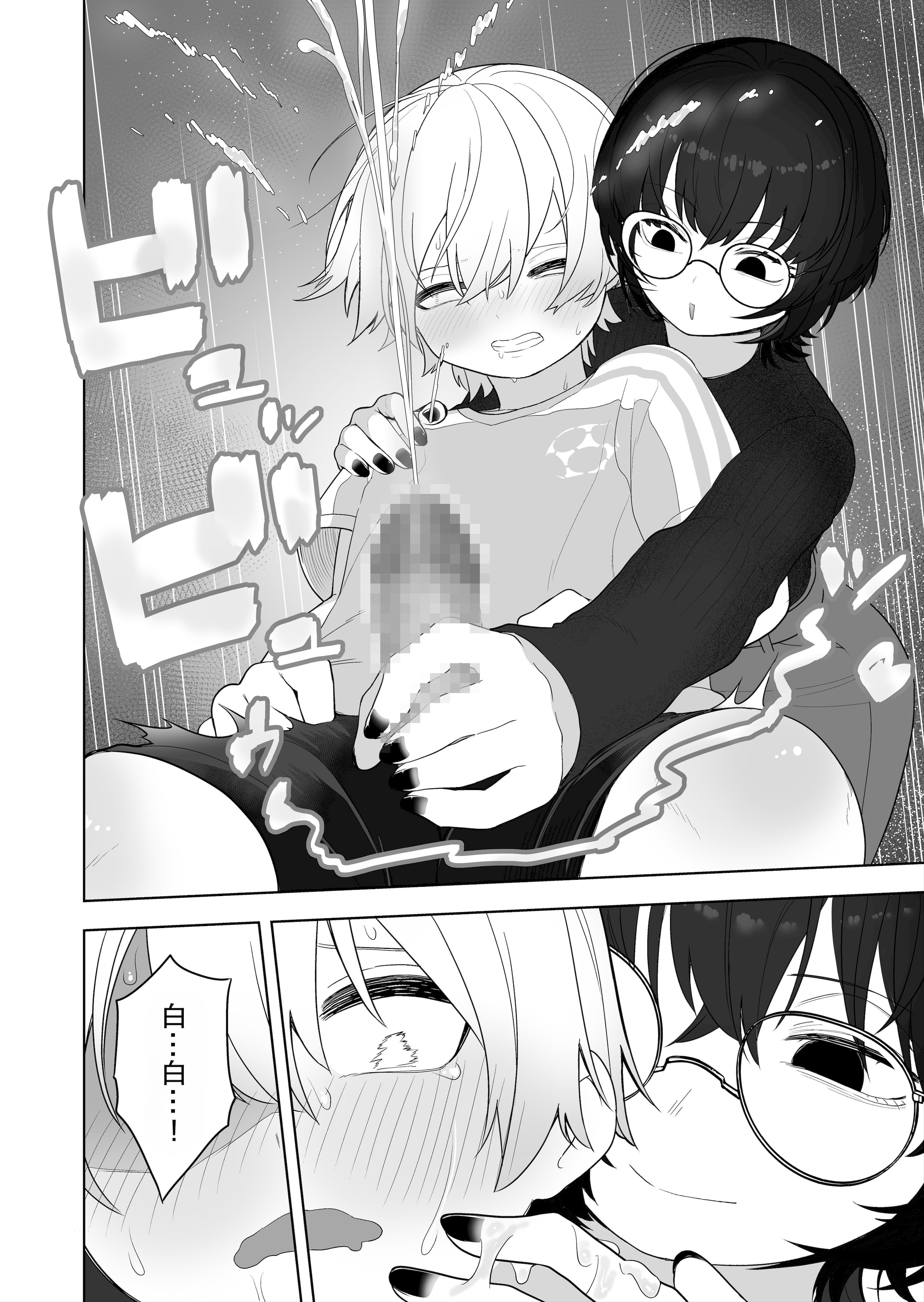 [あほげきのこ] ダウナー家庭教師のお姉さん。 [筑瓏坊]