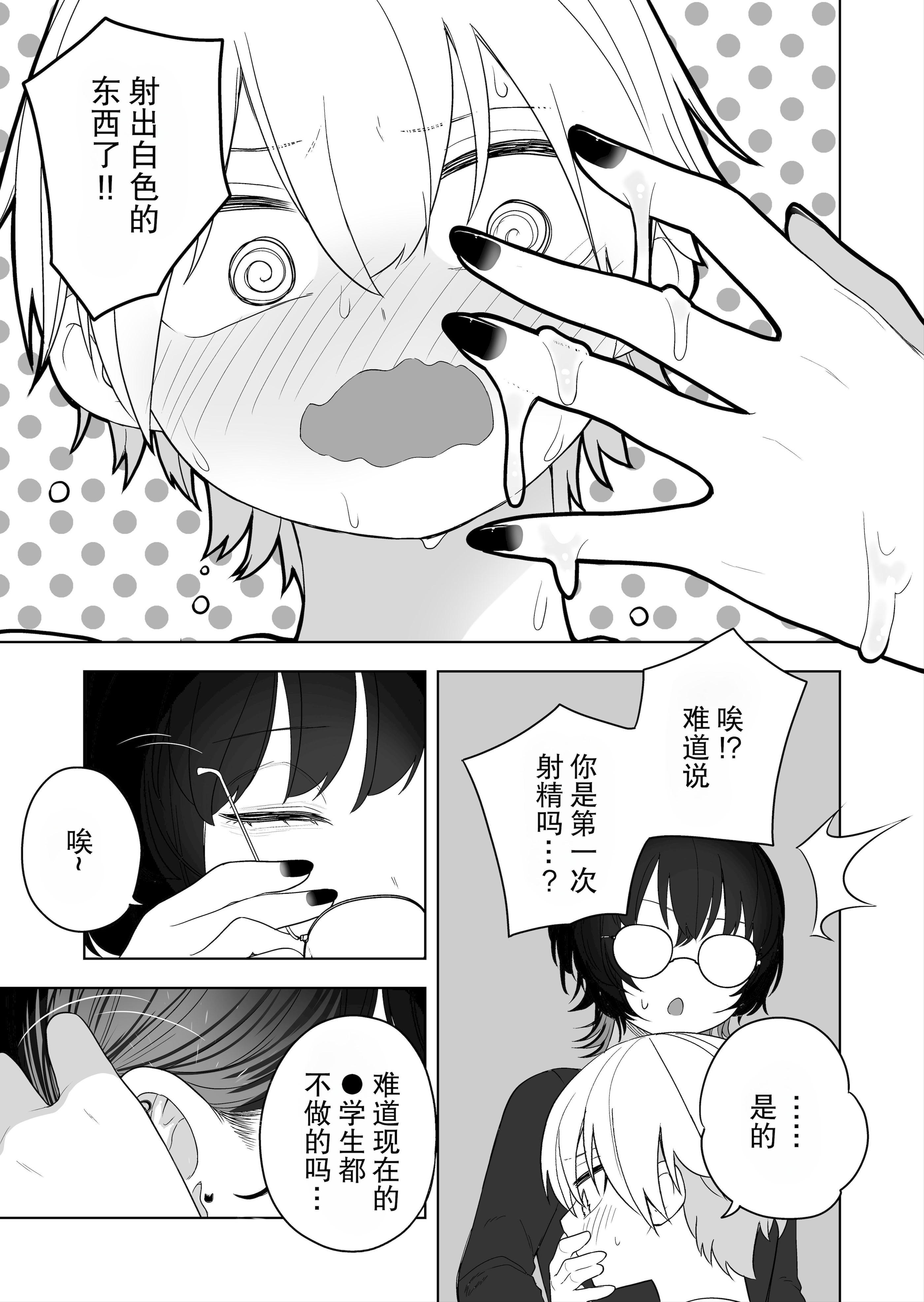 [あほげきのこ] ダウナー家庭教師のお姉さん。 [筑瓏坊]
