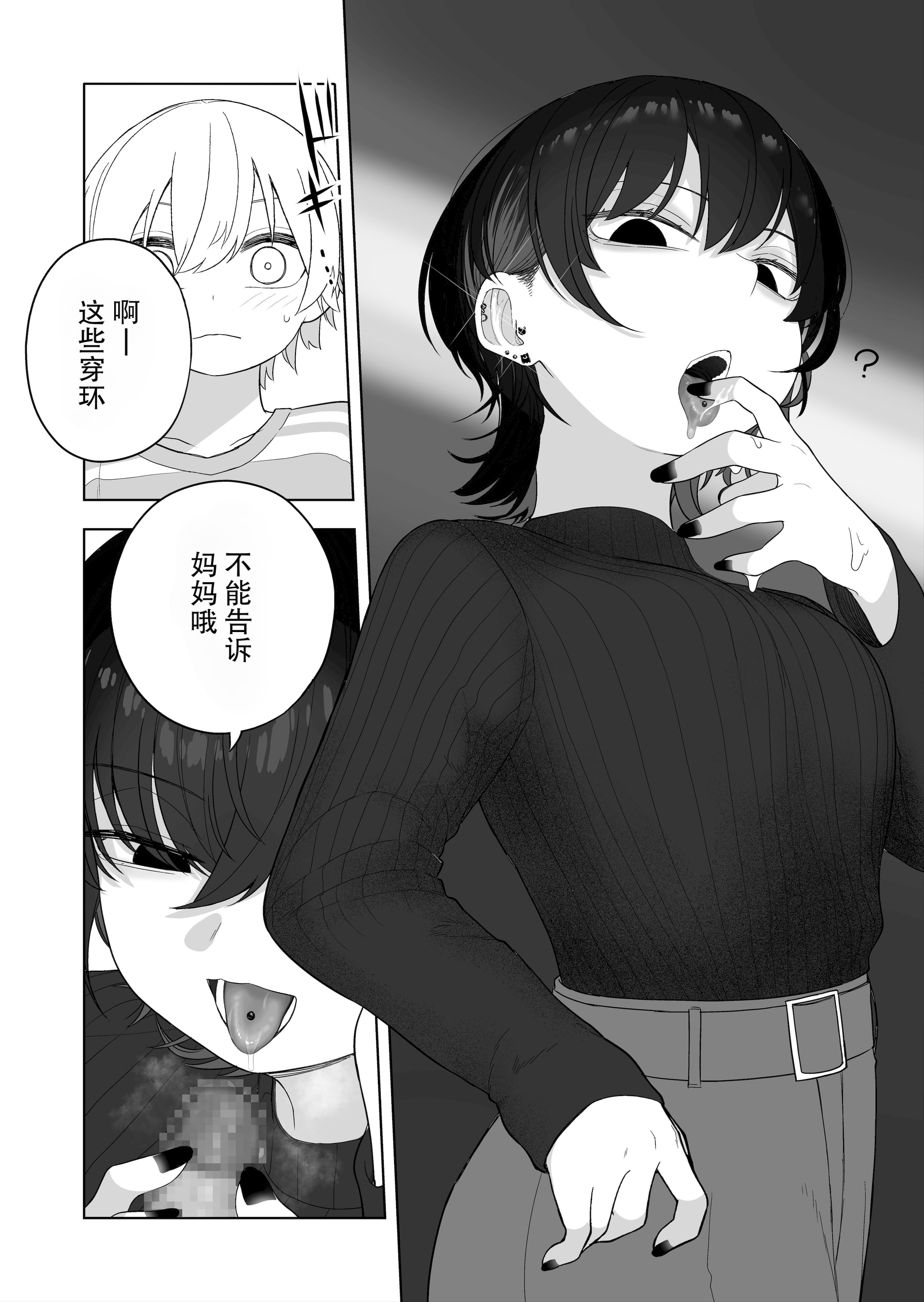 [あほげきのこ] ダウナー家庭教師のお姉さん。 [筑瓏坊]