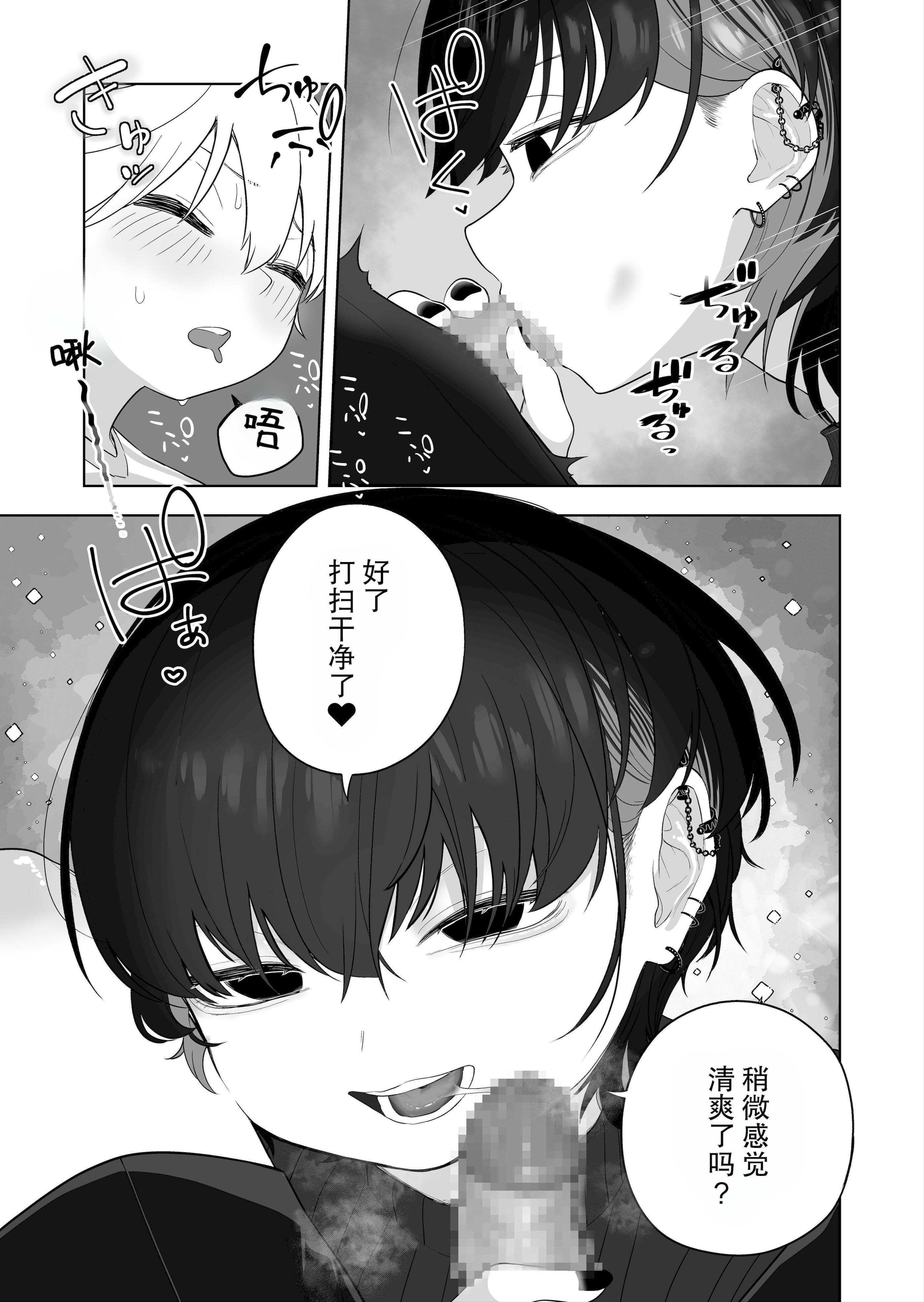 [あほげきのこ] ダウナー家庭教師のお姉さん。 [筑瓏坊]