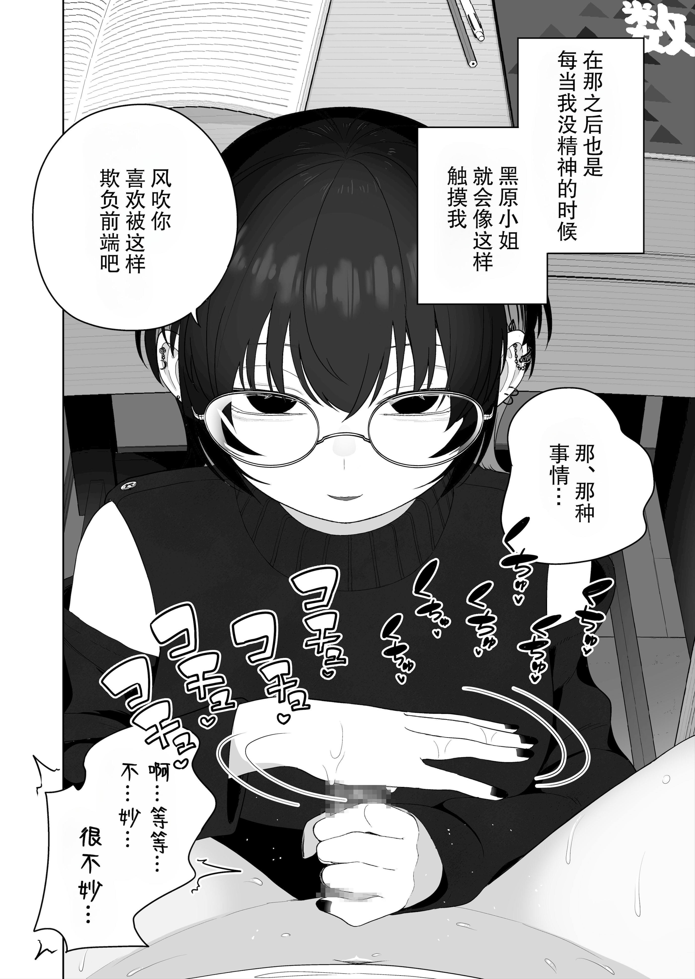 [あほげきのこ] ダウナー家庭教師のお姉さん。 [筑瓏坊]