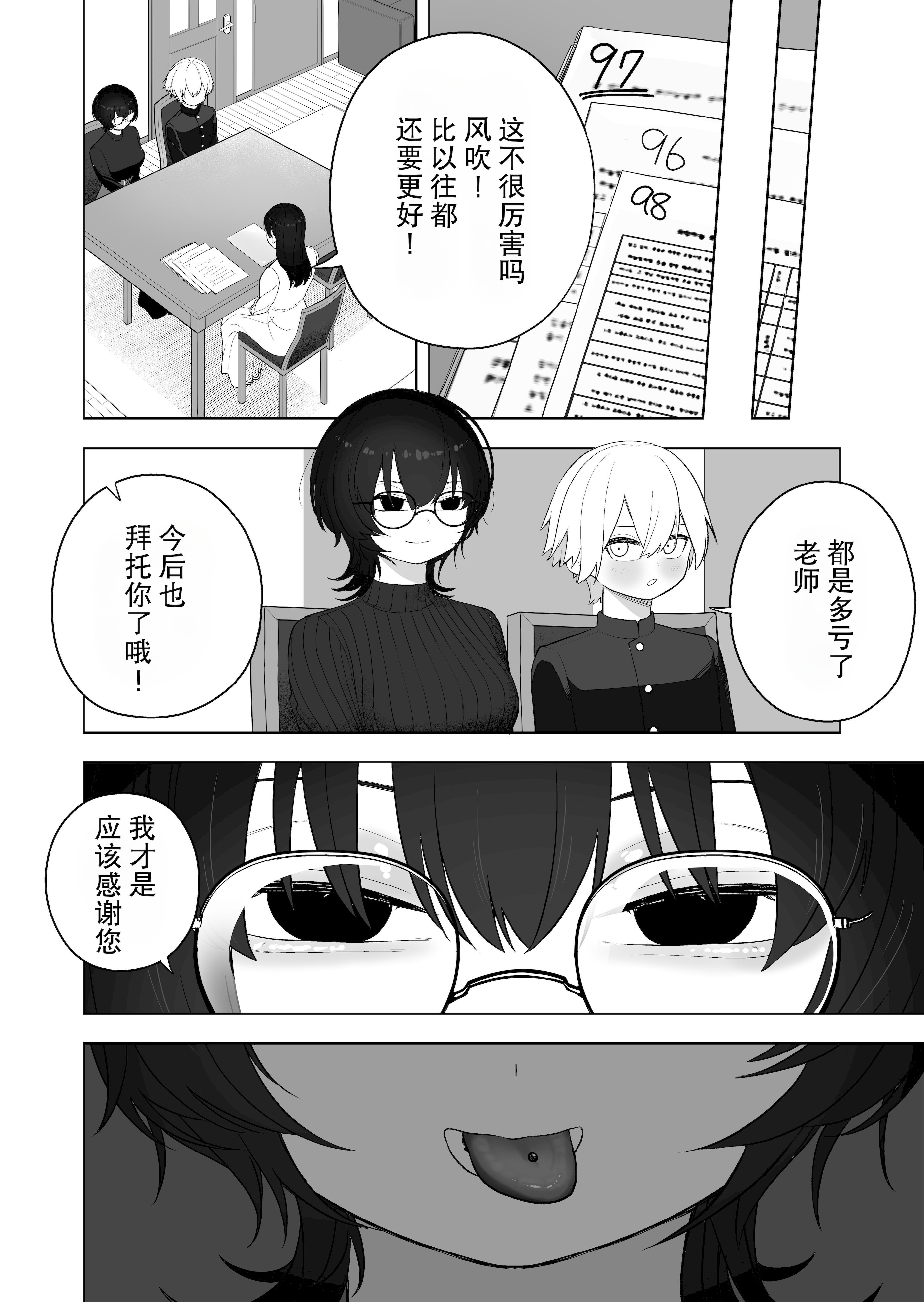 [あほげきのこ] ダウナー家庭教師のお姉さん。 [筑瓏坊]