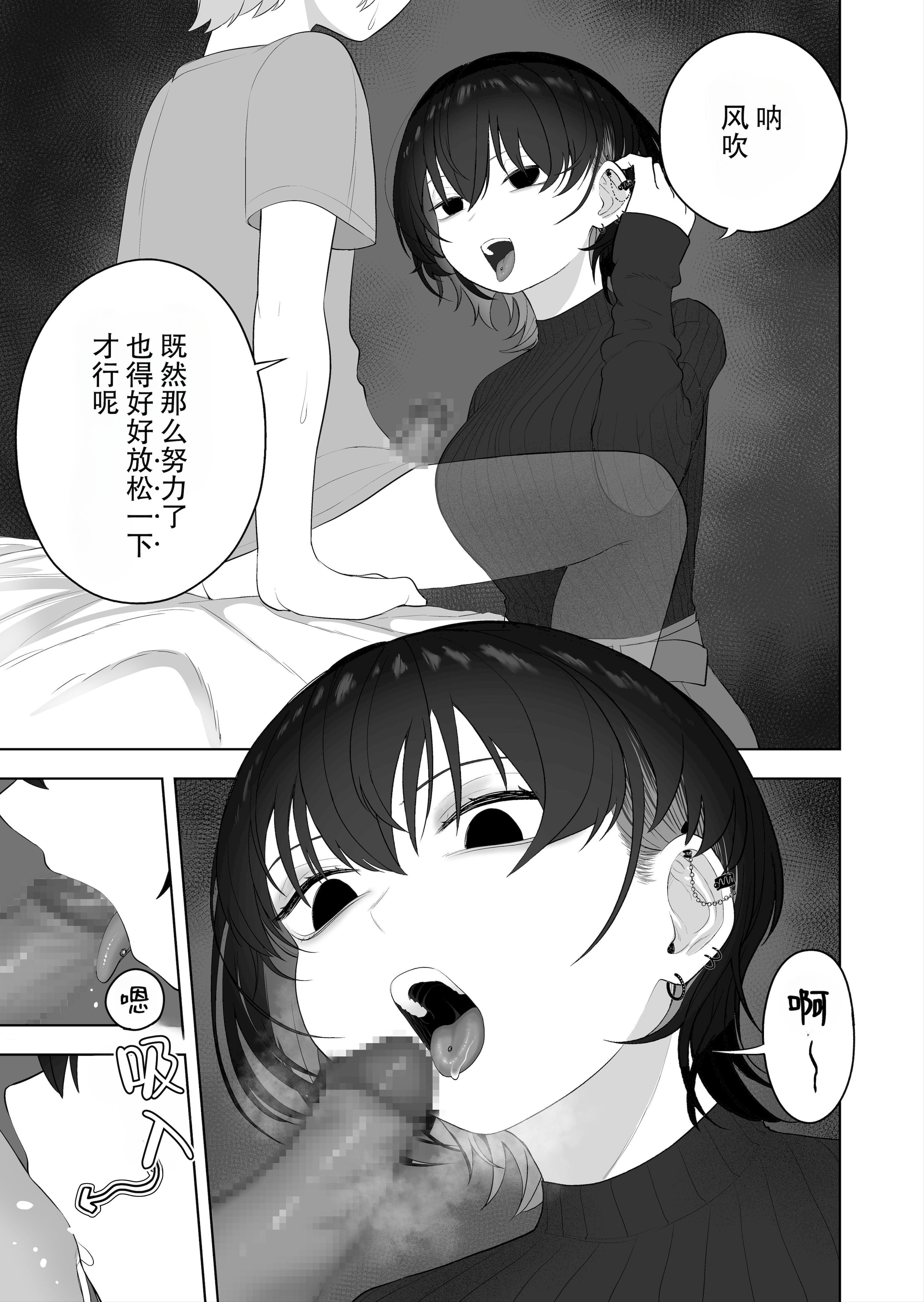 [あほげきのこ] ダウナー家庭教師のお姉さん。 [筑瓏坊]