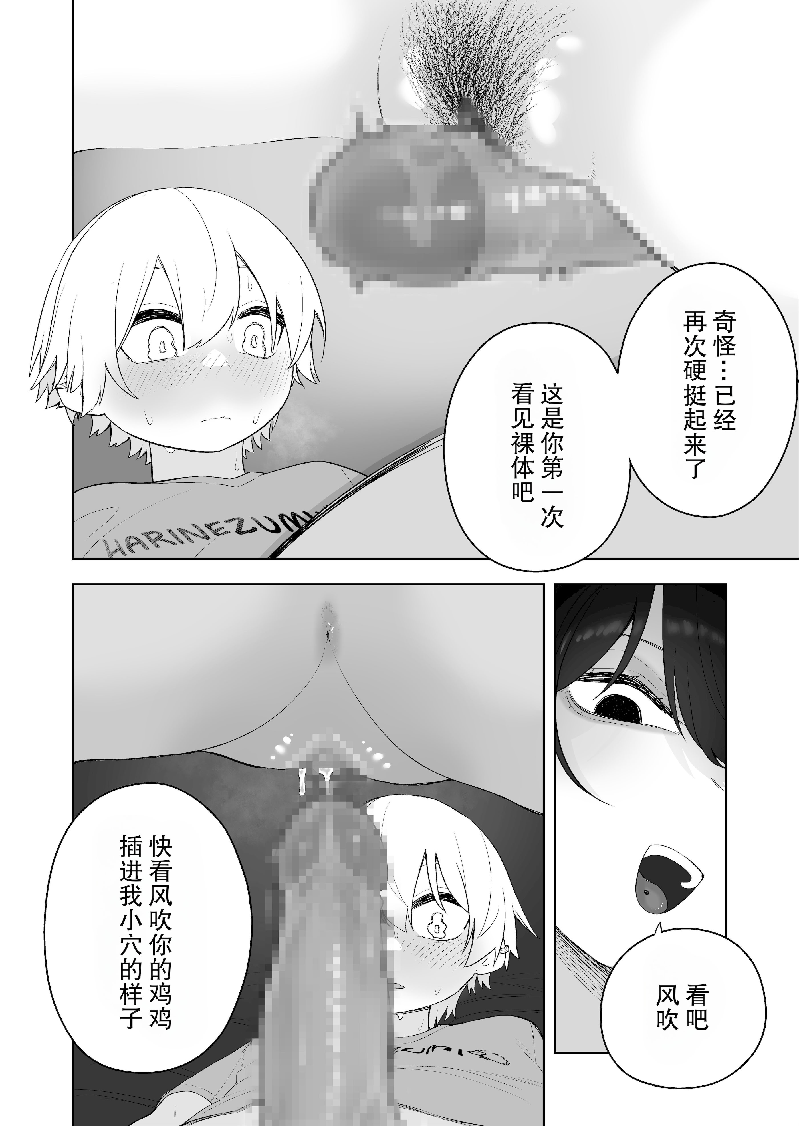 [あほげきのこ] ダウナー家庭教師のお姉さん。 [筑瓏坊]