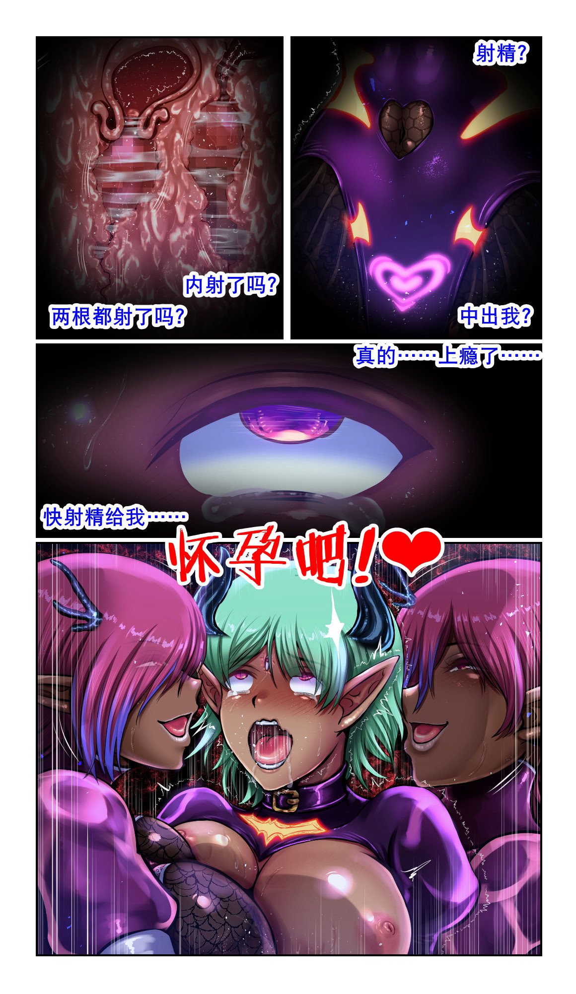 [SweetEdda (ろき)] SweetEdda vol.11 悪の組織編2 細胞怪人リクオール [K记翻译]