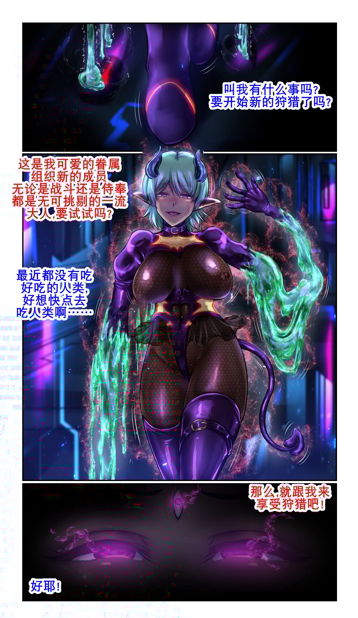 [SweetEdda (ろき)] SweetEdda vol.11 悪の組織編2 細胞怪人リクオール [K记翻译]