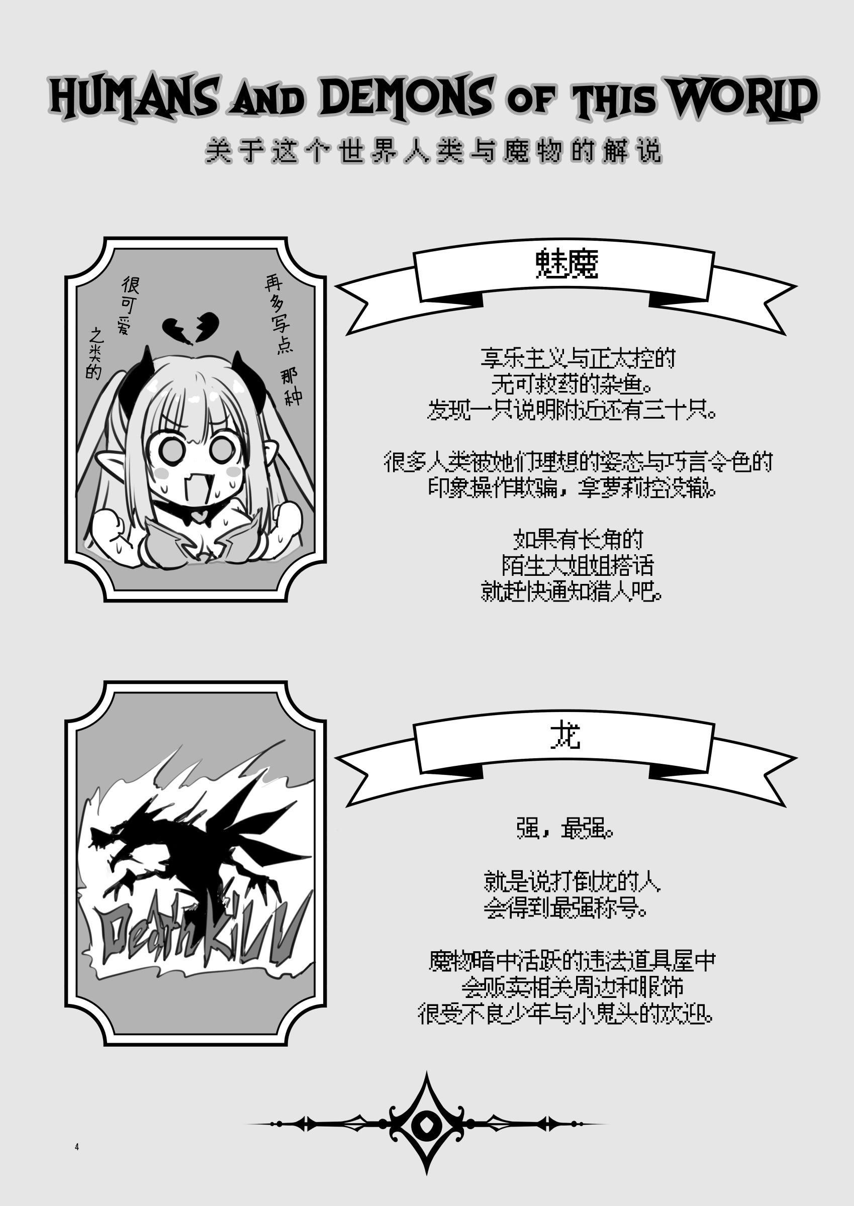 [KAMINENDO.CORP (あかざわRED)] まことにざんねんですが ぼうけんのしょ10は きえてしまいました。 [这样很好=汉化组合] [DL版]