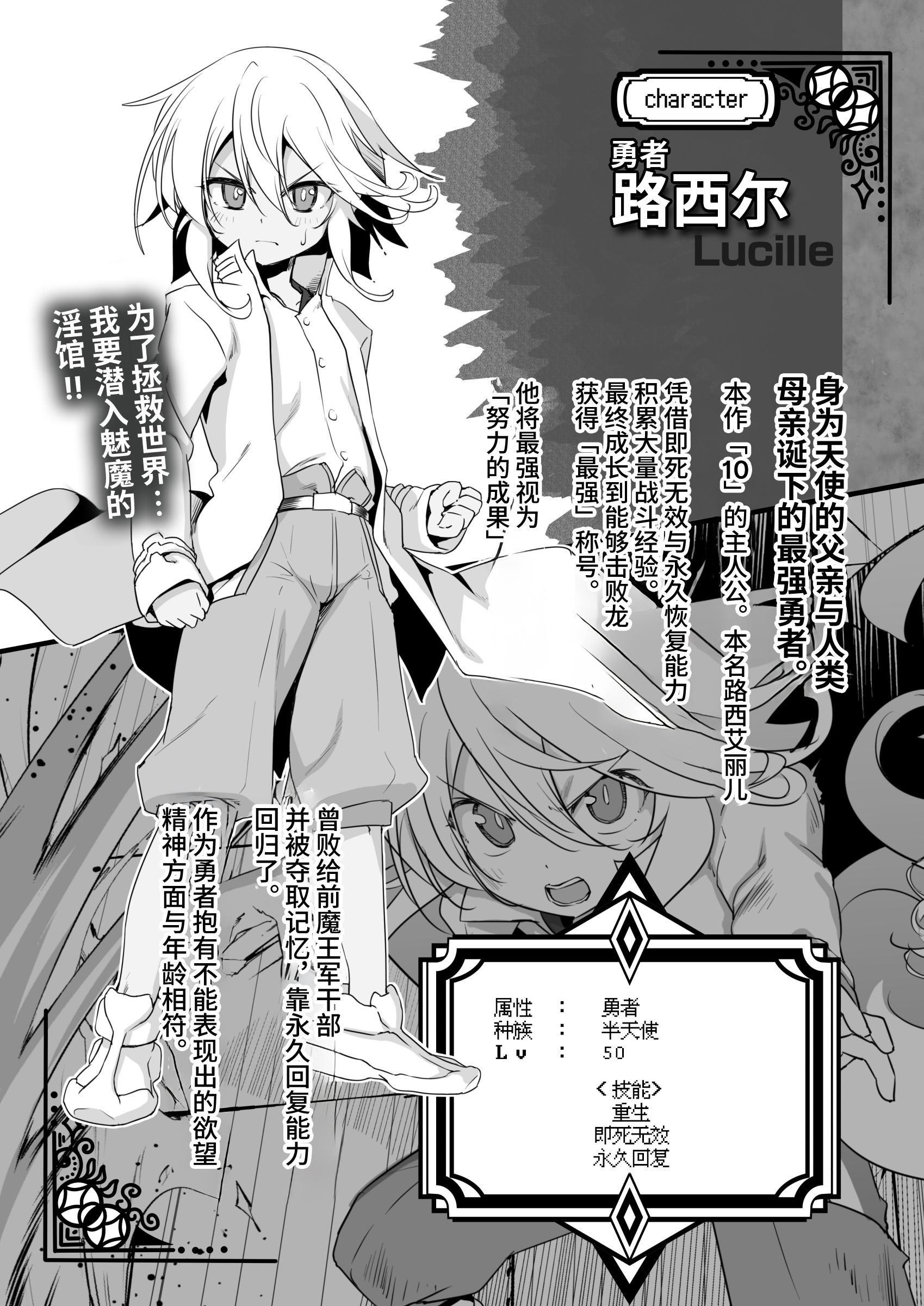 [KAMINENDO.CORP (あかざわRED)] まことにざんねんですが ぼうけんのしょ10は きえてしまいました。 [这样很好=汉化组合] [DL版]