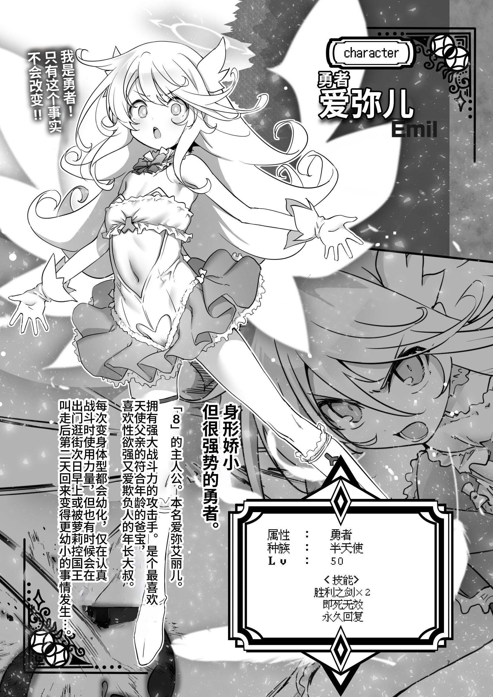[KAMINENDO.CORP (あかざわRED)] まことにざんねんですが ぼうけんのしょ10は きえてしまいました。 [这样很好=汉化组合] [DL版]