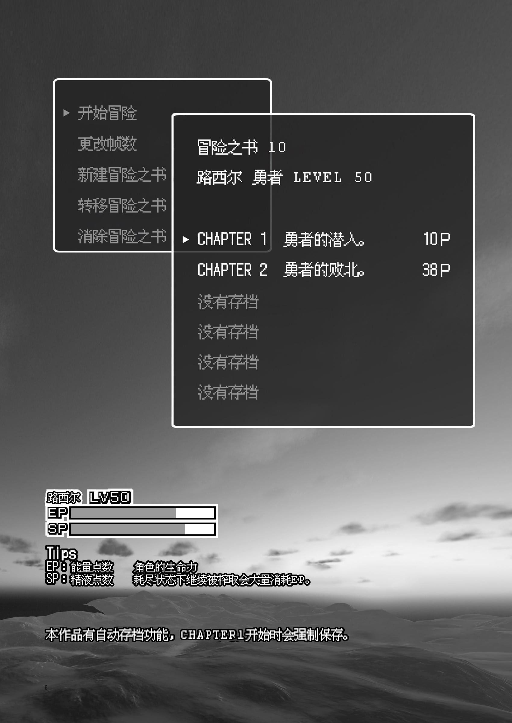 [KAMINENDO.CORP (あかざわRED)] まことにざんねんですが ぼうけんのしょ10は きえてしまいました。 [这样很好=汉化组合] [DL版]