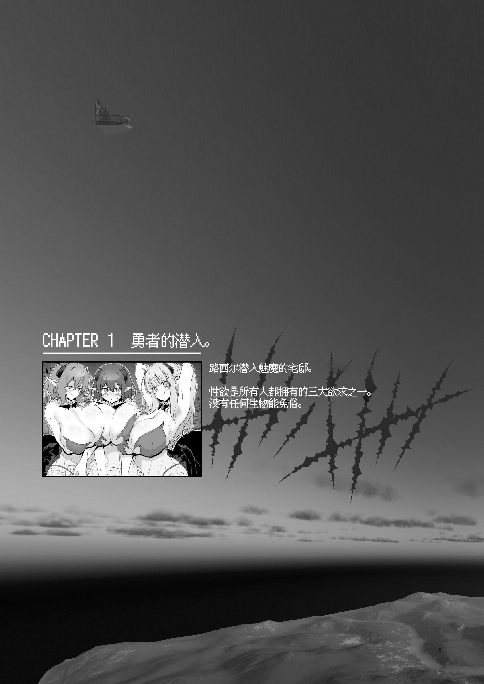 [KAMINENDO.CORP (あかざわRED)] まことにざんねんですが ぼうけんのしょ10は きえてしまいました。 [这样很好=汉化组合] [DL版]