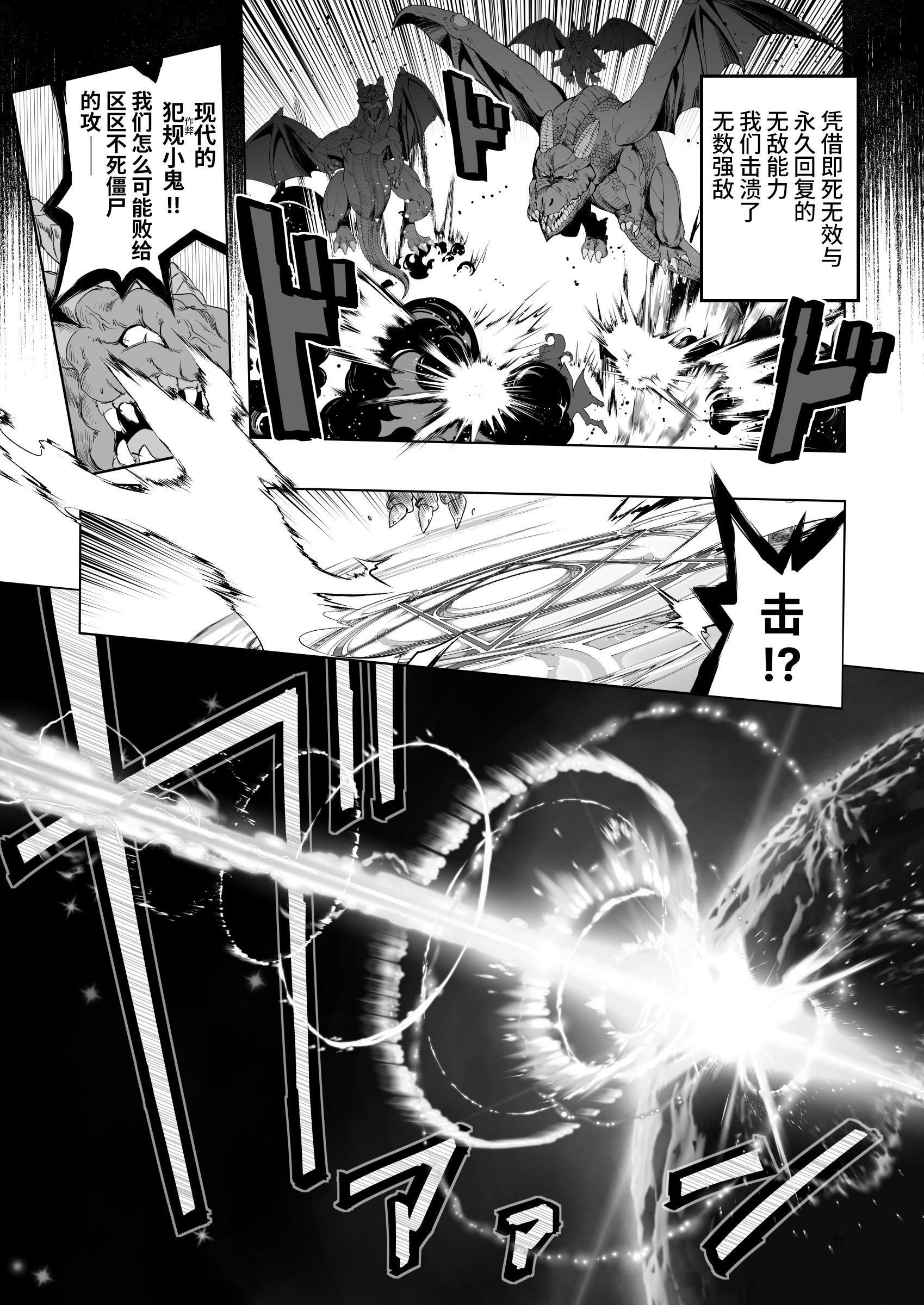 [KAMINENDO.CORP (あかざわRED)] まことにざんねんですが ぼうけんのしょ10は きえてしまいました。 [这样很好=汉化组合] [DL版]