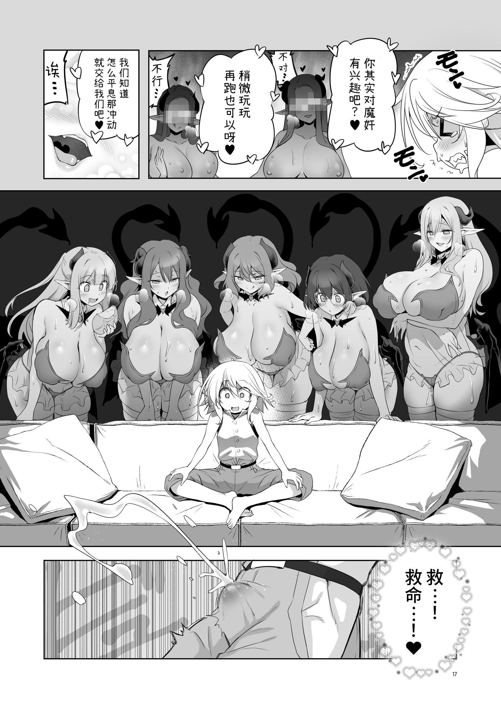 [KAMINENDO.CORP (あかざわRED)] まことにざんねんですが ぼうけんのしょ10は きえてしまいました。 [这样很好=汉化组合] [DL版]